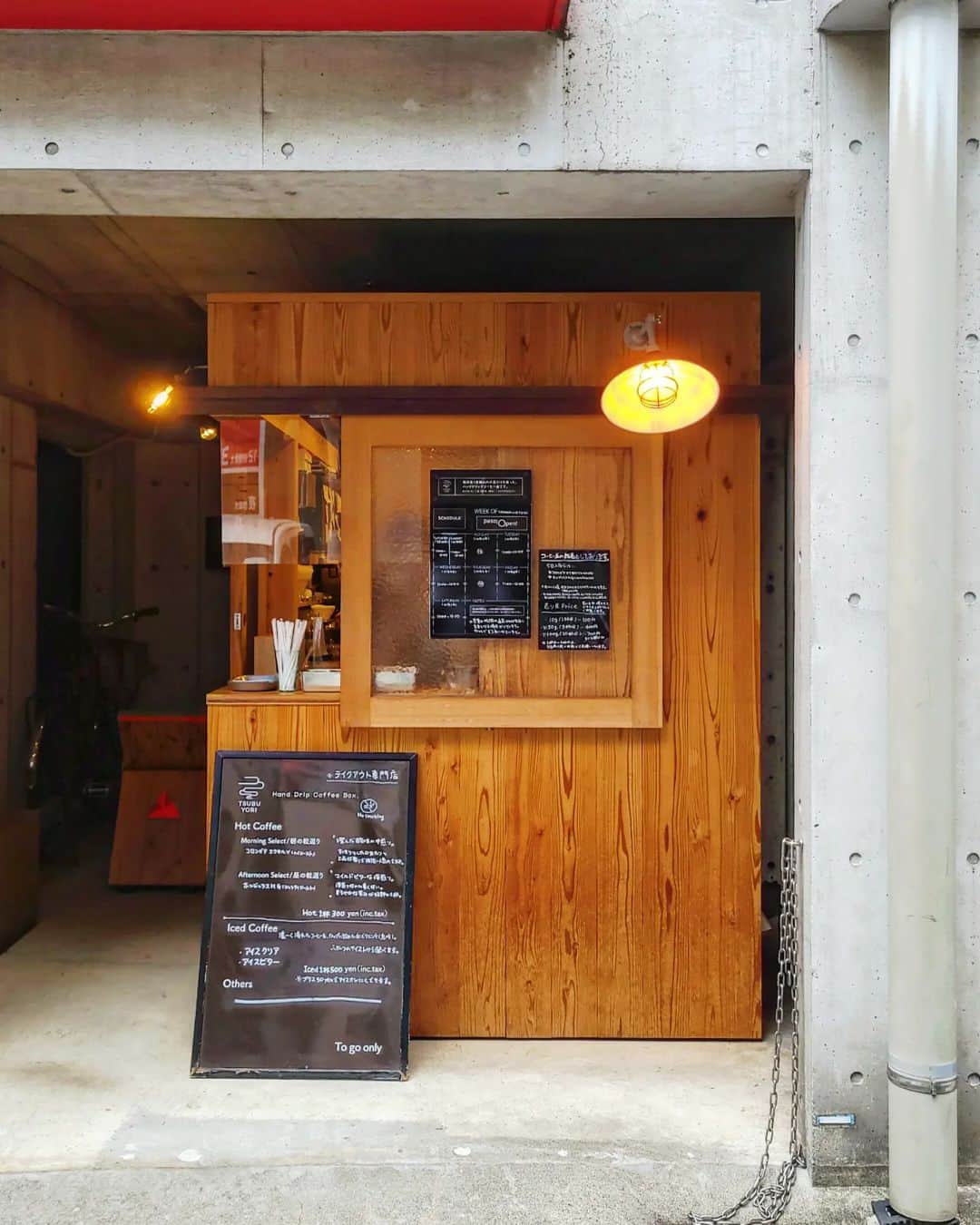 CAFE-STAGRAMMERのインスタグラム：「When is the best time to drink coffee for you? 食欲の秋、珈琲欲の秋♪  #浜町 #☕ #浜町カフェ #浜町コーヒースタンド #hamacho #TSUBUYORI #tsubuyoricoffee #cafetyo #tokyocafe #カフェ #cafe #tokyo #咖啡店 #咖啡廳 #咖啡 #카페 #คาเฟ่ #Kafe #coffeeaddict #カフェ部 #cafehopping #coffeelover #discovertokyo #visittokyo #instacoffee #instacafe #東京カフェ部 #sharingaworldofshops」