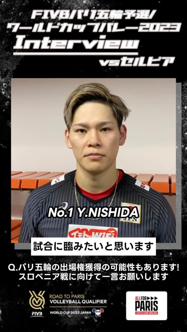 公益財団法人日本バレーボール協会のインスタグラム