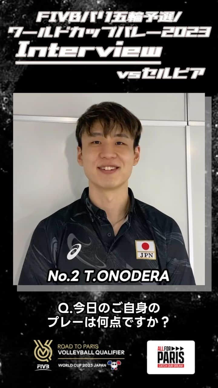公益財団法人日本バレーボール協会のインスタグラム