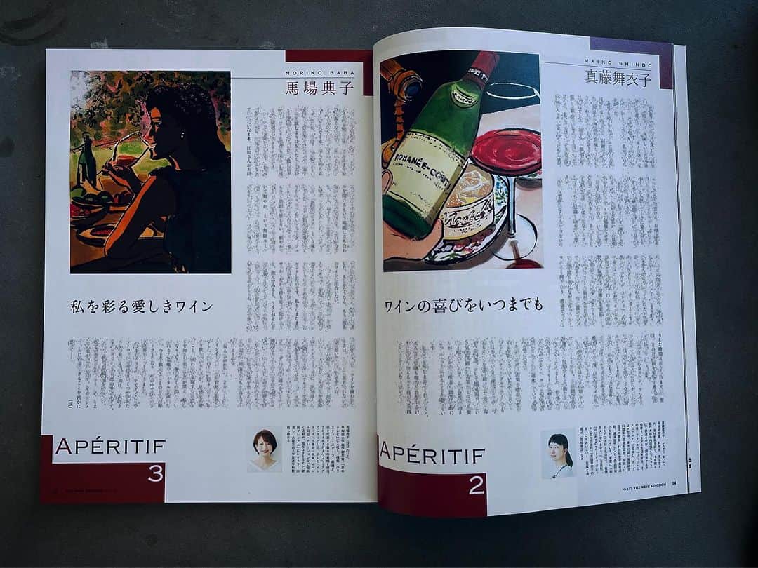 真藤舞衣子さんのインスタグラム写真 - (真藤舞衣子Instagram)「「ワイン王国」137号　@winekingdom_official のApéritif にて寄稿しております。20代前半のワインの思い出と日本ワイン、環境のことについて書きました。  なんと隣は大好きな馬場典子ちゃん　@baba_channel  でとってもとっても嬉しい♡  ありがとうございました！」10月7日 11時12分 - maikodeluxe