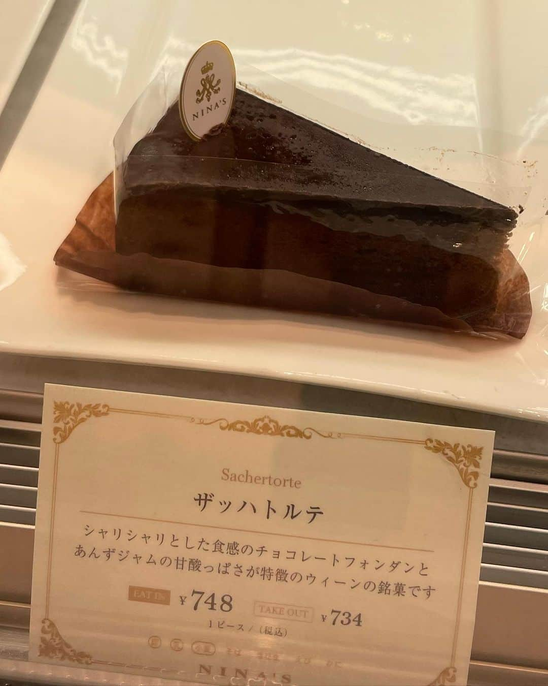 金子実加さんのインスタグラム写真 - (金子実加Instagram)「ザッハトルテ🍫 ラスト1だった🍰 とても美味しい😋 本番ウィーンに食べに行った…もう何年も前😇  Bonsoir 💓 マリーアントワネット気分でお茶会🫖☕️🍰 パリ、ドバイと韓国にもあるらしい🫖  #marieantoinette #ninas #paris #versailles #the #tea #teatime #afternoontea #cake #ケーキ #カフェ #カフェ巡り #かわいいカフェ #マリーアントワネット #マリーアントワネットの世界観 #フランス #お茶会 #ニナス #japan #日比谷 #日比谷カフェ #東京 #東京カフェ　#ザッハトルテ #ケーキ #甘い #チョコレートソムリエ」10月7日 11時20分 - kanekomika0127