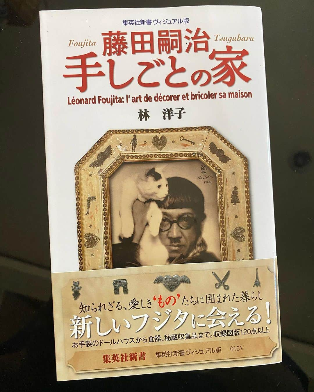 角田陽一郎さんのインスタグラム写真 - (角田陽一郎Instagram)「林洋子『藤田嗣治 手しごとの家』集英社新書。素晴らしかった！！ 晩年の藤田が住んだパリ南郊のかわいい家の沢山の図版から、彼が絵画はもとより、大工仕事、裁縫、陶芸、写真、あらゆることを自分の手で拵えていたことを解説。自分の生き方に多大なインスピをいただけた良本。僕も藤田のように生きようと決意。  #角田陽一郎 #藤田嗣治 #蓄読 #林洋子」10月7日 11時34分 - kakuichi44