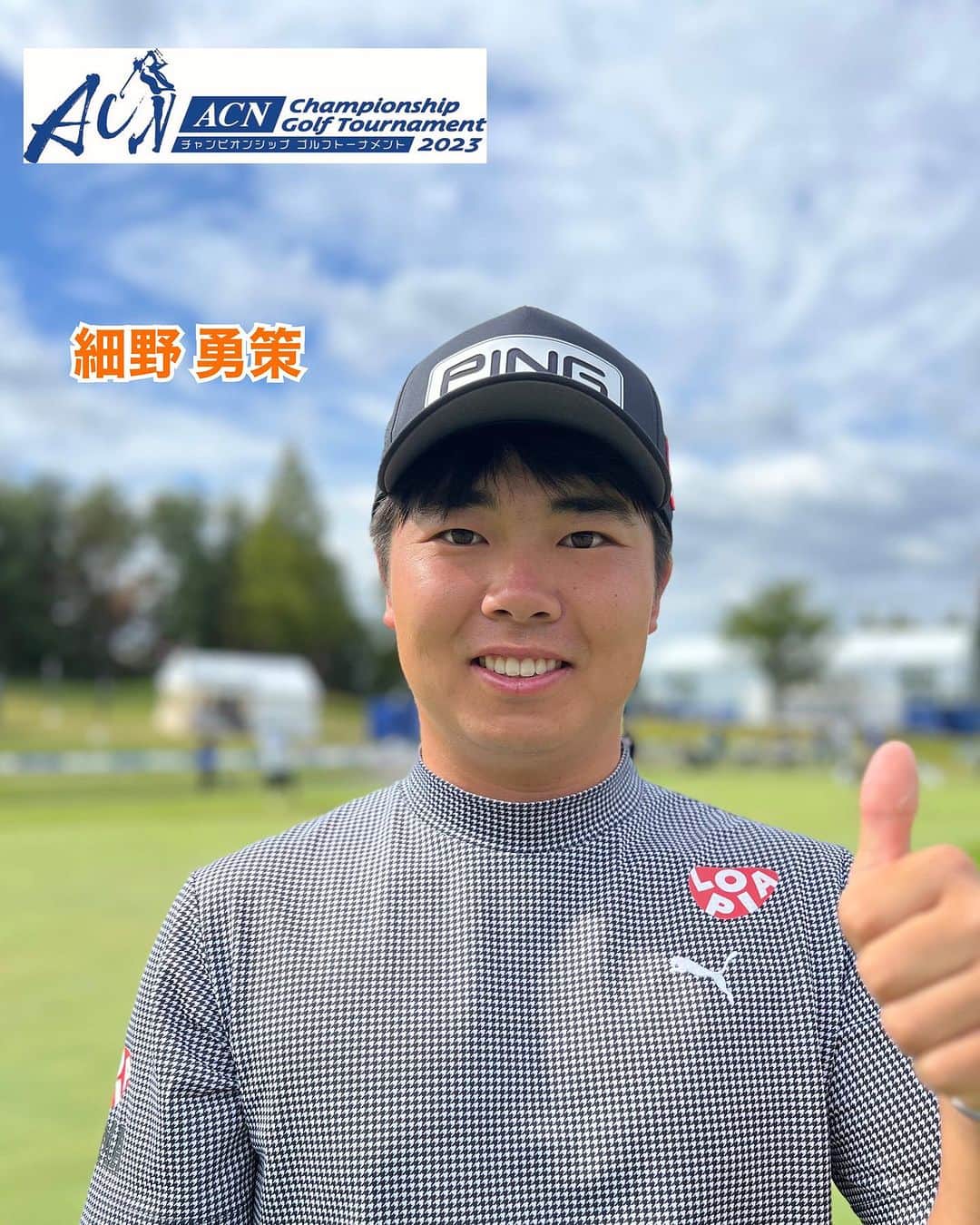  JGTO 男子プロゴルフツアーさんのインスタグラム写真 - ( JGTO 男子プロゴルフツアーInstagram)「「ACNチャンピオンシップゴルフトーナメント」第3ラウンド⛳️  ムービングサタデーの3日目が全組スタート☀️  【テレビ放送】 関西テレビ制作 フジテレビ系全国ネット 14:35〜15:50  BSフジ 12:00〜14:00  @acn_group_  #jgto  #golftournament  #男子ゴルフ #acnチャンピオンシップゴルフトーナメント  #三甲ゴルフ倶楽部ジャパンコース  #今平周吾 #高野碧輝  #hyunwooryu  #細野勇策 #吉田泰基」10月7日 11時38分 - japangolftour