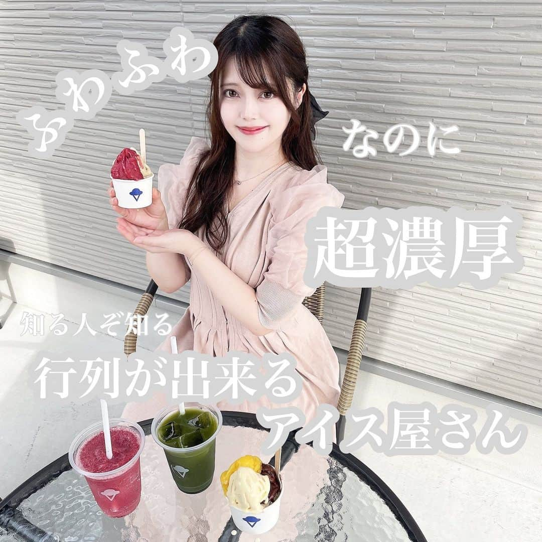 山田あかりさんのインスタグラム写真 - (山田あかりInstagram)「【PR】 松山で本場のアイスが食べられる  @fortune_icecream にお邪魔してきました🍨❤️  ハイオーバーランのソフトクリームで驚くほど膨らんだ軽やかな食感で4個入りのアイスもぺろっと食べることができたよ😍✨  どれも美味しかったけど、ラズベリーとダークチョコレートが特に特に美味しかったからおすすめ🥺💓  近くに来た時はぜひよってみてね❤️  📍愛媛県松山市保免西2-2-16 フォーチュンアイスクリーム  PR @fortune_icecream #フォーチュンアイスクリーム #愛媛観光 #愛媛カフェ巡り #愛媛カフェ #アイス専門店 #アイスクリーム専門店 #松山グルメ #松山グルメ巡り #松山グルメ旅 #愛媛ジェラート　#愛媛カフェ部」10月7日 12時02分 - akari030201