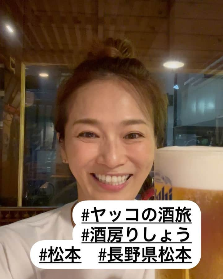 倉本康子のインスタグラム：「★ 〜ヤッコの酒旅〜 「酒房りしょう」@松本　長野県  松本駅から5分ほどの所にある「酒房りしょう」  生ビールで喉を潤して、冷静になってからメニューを見ると美味しそうなメニューが沢山！ 特に黒板メニューは気になるメニューだらけでした！  牛たたきと青葱ポン酢、豚カレー生姜焼き、しめ鯖と菜の花のごま油和えを黒板からチョイス。ササッと調理されたそれらはボリューム大！しかも野菜も多め！！！ 栃尾の油揚げハーフも青葱沢山のってましたし！  大将と同い年なことが発覚の後、サービスでだしてくださった餃子は創業以来変わらぬ味の人気メニューとのこと。こちらもジュワッと甘くジューシーで酢胡椒ラー油でちょうどいい味付け。  2001年創業の今年で22年となる「りしょう」  なんてったって〜大将が驚くほど感じいい方っ！！！ 明るく笑顔の接客、このお人柄はメニューの随所にも。 例えば「生ビール600円、替え玉550円」とかね！笑 (替え玉ビール頼んでご機嫌になった私も撮ってみました😆)  大将と大将がつくっているこの「りしょう」が好きになりすぎて、絶対にまた行きます！ お近くの方々羨ましい！！！  NO ALCOHOL, NO LIFE !!  #ヤッコの酒旅 #noalcholnolife #世界酒場遺産 #酒場 #居酒屋 #酒房りしょう #りしょう #松本 #長野県松本 #日本酒 #岩波 #バー #酒旅 #倉本康子 #かんぱいでーす #乾杯でーす #やっこ持ち #ヤッコ持ち #アラフィフファッション #アラフォーファッション #ootd #カジュアルコーデ #fashion #fashioncordinate #izakaya #beer #魂を感じる店 #私が決めた世界酒場遺産 #幸せにした人数 #幸せにした時間」