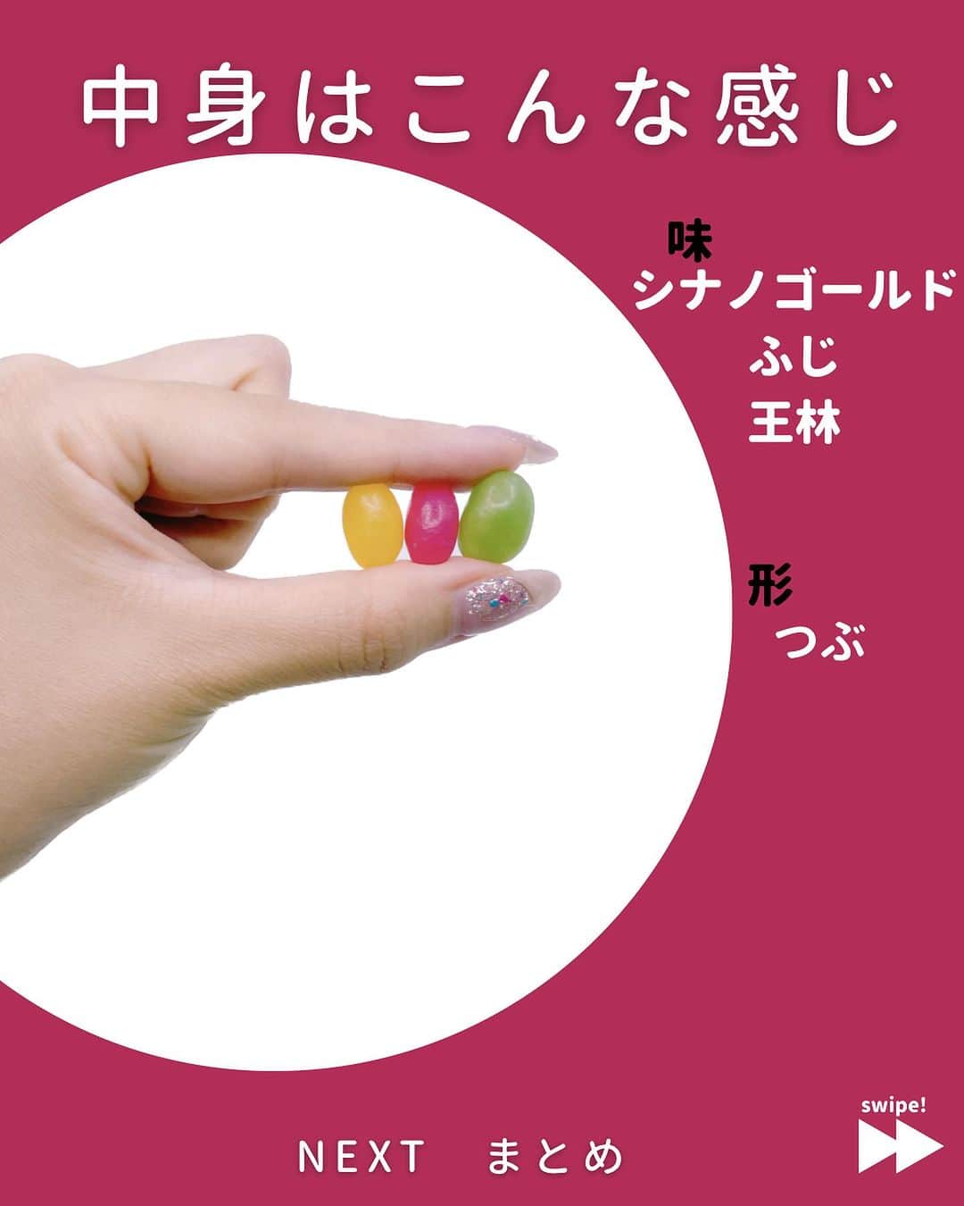 日本グミ協会さんのインスタグラム写真 - (日本グミ協会Instagram)「@gummy_japan ←他のグミ情報はこちらから！  日本グミ協会公式レビュー！  #つぶグミプレミアム濃厚りんご  保存しておくとお買い物に便利🙆‍♀️  グミのリクエストはコメントで待ってます！ｸﾞ٩( ᐛ )و ﾐ #日本グミ協会 を付けてグミニケーションもしてみてねｸﾞ٩( ᐛ )و ﾐ  【毎週火曜は新作グミライブ配信中📢】 →@gummy_japan  #日本グミ協会 #グミニケーション #グミ #グミ好きな人と繋がりたい #グミ好き #グミ紹介 #コンビニ  #つぶグミ  #つぶグミプレミアム  #つぶグ民」10月7日 12時44分 - gummy_japan
