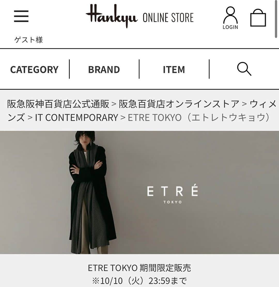 JUNNAさんのインスタグラム写真 - (JUNNAInstagram)「阪急オンラインサイトで 限定品の発売がスタート致しました♡  @etretokyo #etretokyo @hankyu_contemporary」10月7日 12時39分 - junna