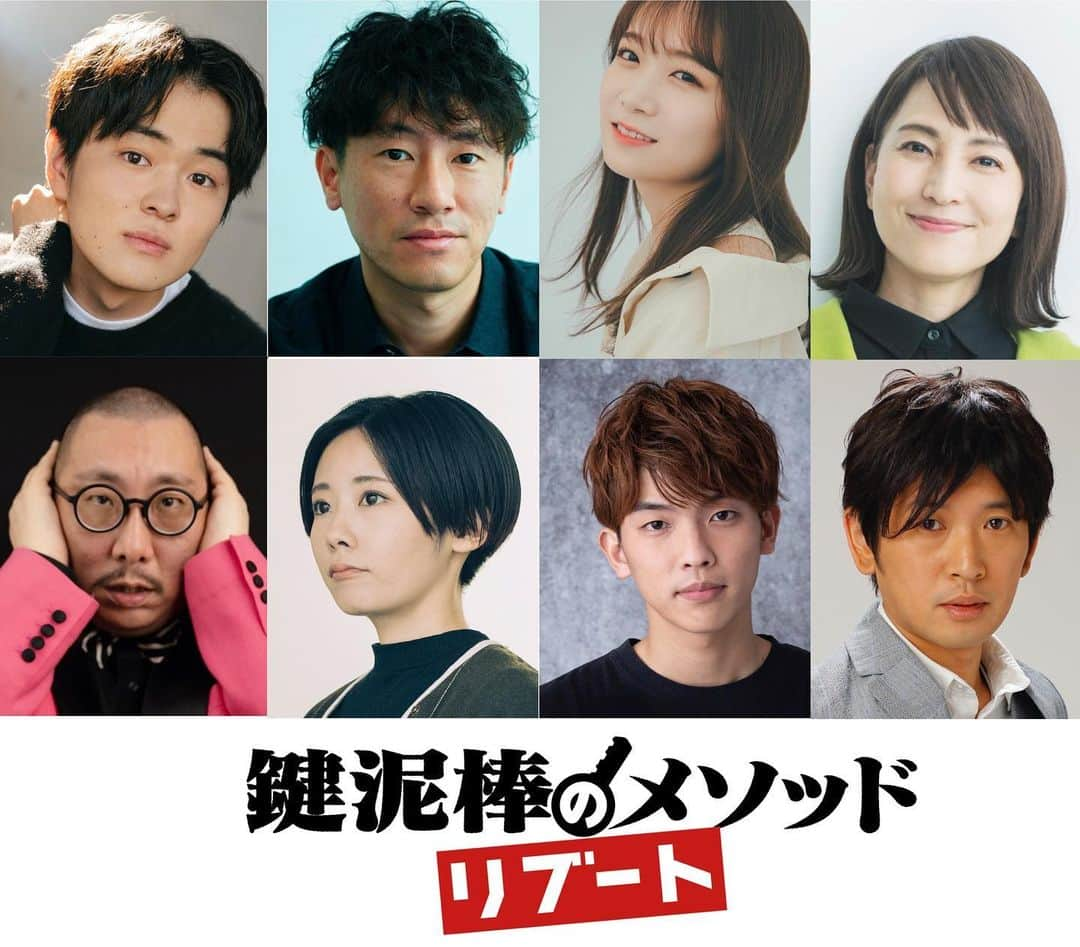 望月歩のインスタグラム：「全キャスト&東京公演の詳細が発表されました！！😳  【東京公演】 🔑2024/1/11(木)〜1/21(日) 🔑本多劇場　とのことです！  大阪でもやらせて頂けるとのことで、お楽しみに！！ いい一年のスタートにしたい😎」