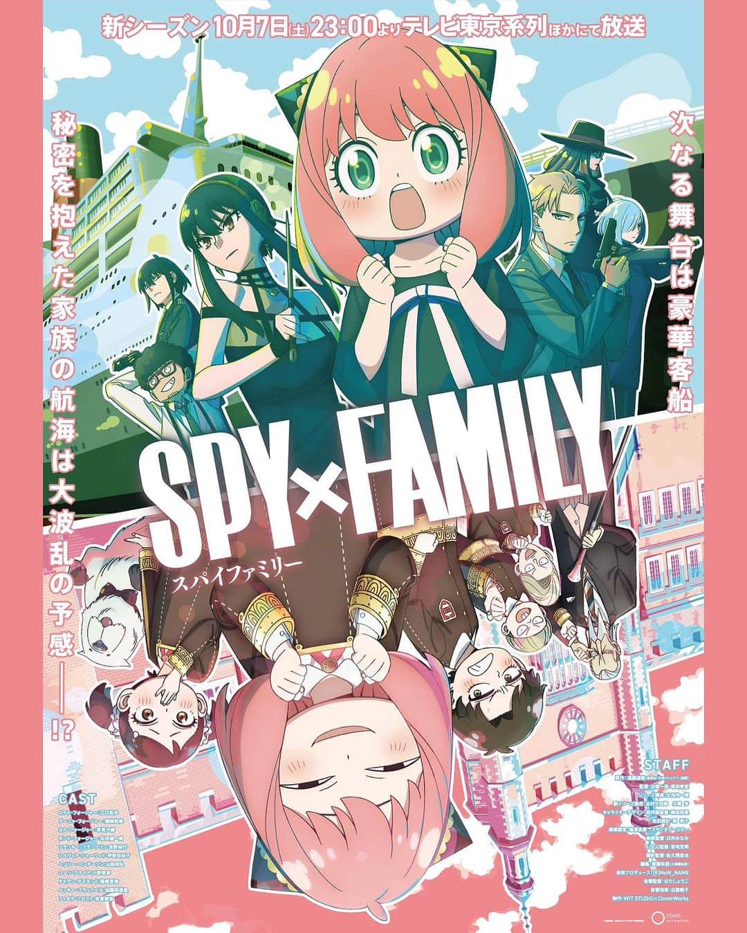NIKIIEのインスタグラム：「本日23時00分よりテレビ東京系列他にて放送  ＼『SPY×FAMILY』Season 2 ！！／  劇中BGMを引き続き(K)NoW_NAMEが担当させていただきます！2023年もわくわくいっぱいで駆け抜けましょ〜！ よろろすおねがいするます🥜💕  #SPY_FAMILY  #スパイファミリー #アーニャ」
