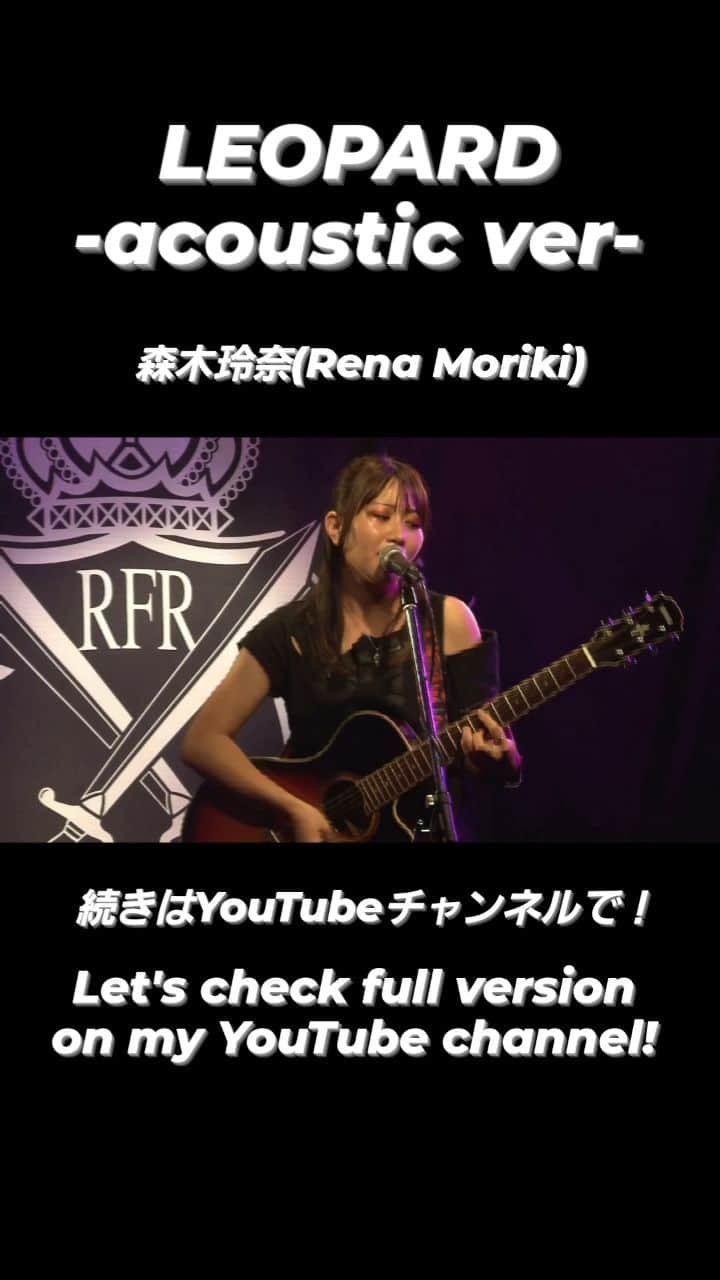 森木レナのインスタグラム