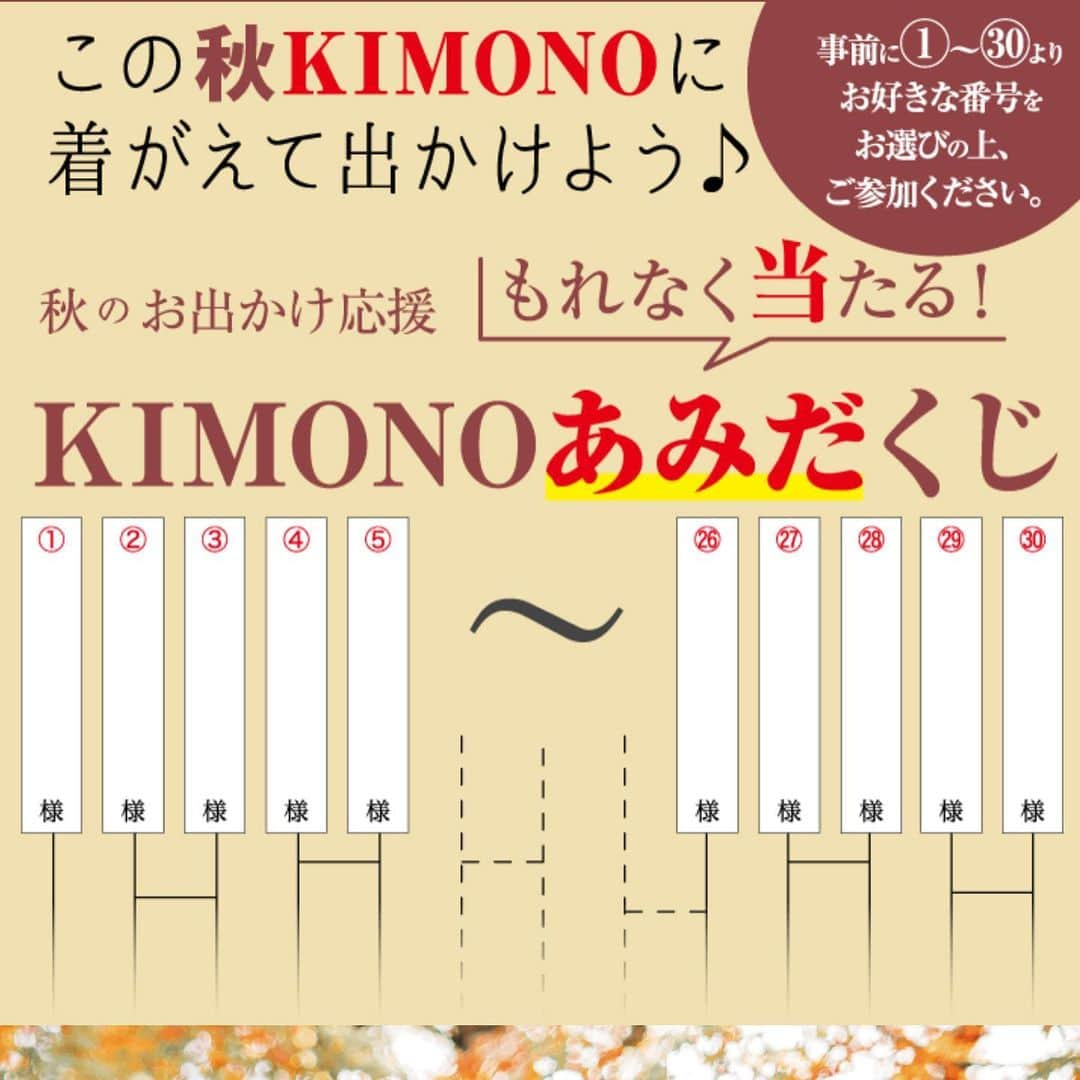 みますやさんのインスタグラム写真 - (みますやInstagram)「皆さんこんにちは🦋 みますや会津若松店渡部です🐨  10月12日(木)～15日(日) 秋のおでかけキャンペーン 開催予定です🍁  これから着物を着たい方✨ 着物をもっとたのしみたい方✨  そんな皆様に楽しんで頂きたく もれなく‼️ 当たる あみだくじをご用意しました💖  何が当たるかは当日のお楽しみ⭐️  そして、ご予約限定品 イージーオーダー 柄足袋(税込2,000円) と 肌触り抜群のストール(税込1,000円) も期間限定で店頭に置かせて頂いてます🌼  詳しくは公式LINEまたはお電話から 🦋‪お問い合わせは渡部まで🦋‪  #みますや会津若松店#着物#振袖#訪問着#着物で散歩#おおみ#鶴ヶ城#着物コーデ#みますや#着物男子#着物女子#着物好きさんとつながりたい#小紋#お出かけ#キコト#いいね#帯留め#帯揚げ#帯締め#髪飾り#着物姿」10月7日 13時22分 - mimasuya.sns