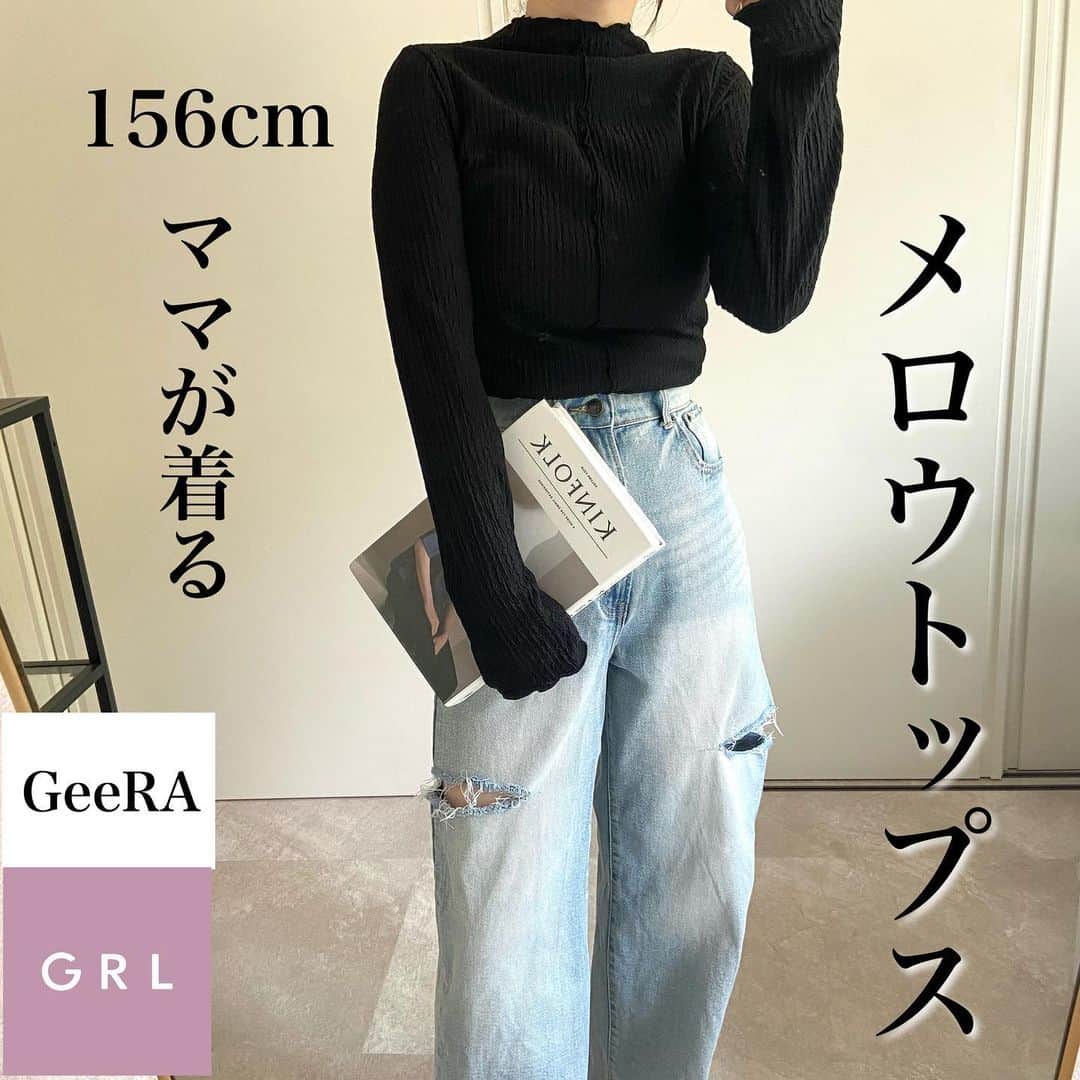 のインスタグラム：「可愛いメロウデザインのトップス見つけた🥹♡  @geera_official  これなんと前後2wayで着られる！ イメージ変わっていいよね！  今ならZOZOでお得🫣🤎！ ■ZOZOで商品番号を検索すればGETできるよ!   前後2wayメロウハイネックカットソー 商品番号: 208107  #GeeRA #ジーラ #ジーラコーデ #着回しコーデ #秋コーデ#メロウトップス#骨格ウェーブ#骨格ウェーブスタイル」