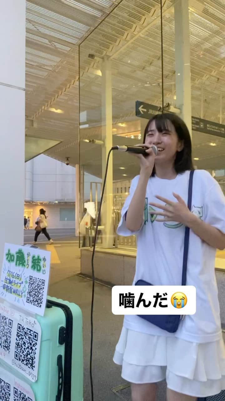 のインスタグラム：「噛み警察出動😤突然口の感覚わかんなくなる時ある #路上ライブ #そばかす #歌ってみた」