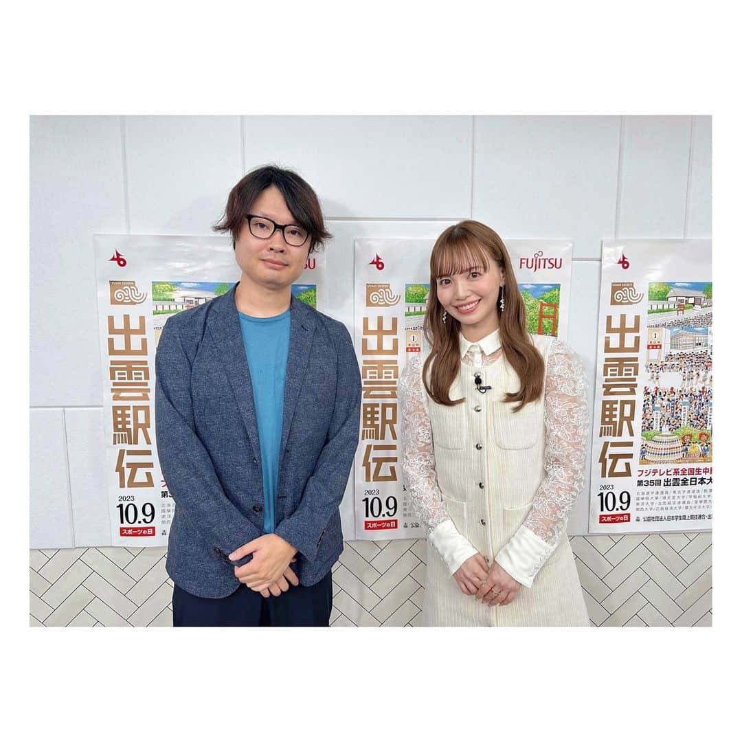 山根千佳のインスタグラム：「. . 本日はTSK「SOUP」生放送 観て下さった皆さんありがとうございます♡  明日8日はTSK朝8時30分〜 『あす号砲！第35回出雲駅伝』OAです🏃‍♂️  去年に引き続き、柏原竜二さんと 出雲駅伝を徹底分析しました🔥  実は陸上を習っていたこともあり、 駅伝も大好きなのです。  去年はゲスト参加でしたが、 今年はMCをさせて頂きました(緊張した🫠)  今年も強い！駒澤大学や中央大学の吉居兄弟！ そして箱根駅伝の山下りで大活躍だった 島根県出身、駒澤大学の伊藤蒼唯選手の密着映像など…  当日のレースがより深く楽しめる 内容になっていると思います！！！  山陰の皆さん明日ご覧下さい🏃‍♂️♡ . . #出雲駅伝 #出雲駅伝2023  #柏原竜二 さん #山根千佳」