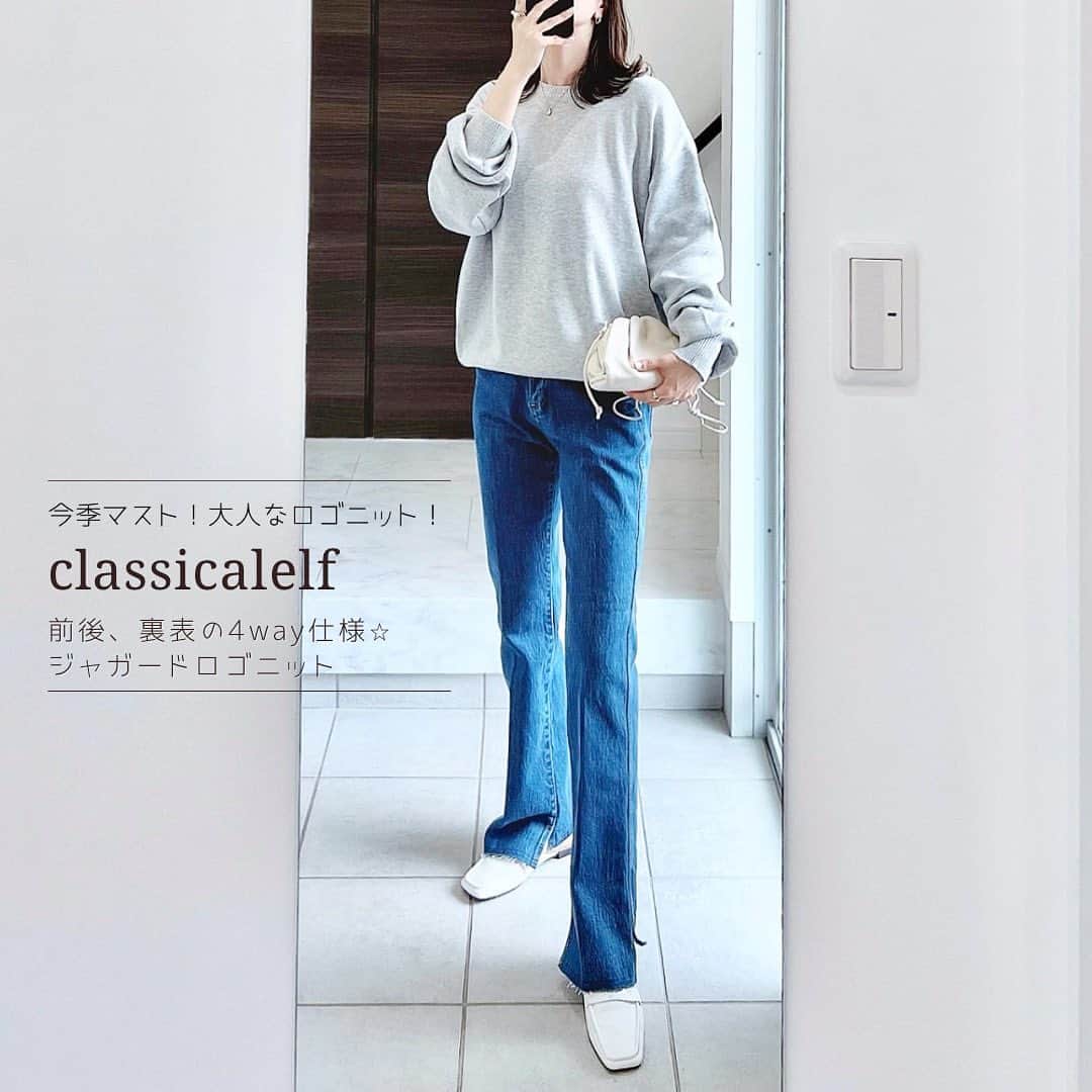 のインスタグラム：「\ 今季マスト！大人なロゴニット✦/ お気に入りのデニムに ゆるっとオーバーサイズなロゴニット♥︎ このニット、前後2wayだけじゃなく 裏表にしても着られる4way仕様！ すごすぎる🥺✨ 今季絶対欲しかったロゴニット♡ バックロゴかフロントロゴか 何を買うか迷ってたけど これならどちらもOK🤩 裏返しで着るとジャガード織のデザインが可愛い☺️💕 ぽわん袖も袖口のjavaタグも👍🏻💕🏷️ ----------------------------------- 161cmでLサイズ、 カラーはグレーにしました🩶 ストーリーにリンク貼っておきます✦ ----------------------------------- ６つ前の投稿に書いたのですが… よく使うフライパンをお酒に酔ってたパパが どこに片付けたのかわからず、 行方不明になっていたのですが…🍳  さっき、５日ぶりに発見ーーー😂😂😂‼️ フライをグリルで温めようと、 魚焼きグリルを覗いたら、そっと置かれてた…😂 見つけた瞬間、一瞬笑ったけど呆れる方が強め。笑 よその旦那さんとかの話なら 爆笑なんやけどなー😂😂😂 自分の旦那と思うとほんま…🙄笑 * knit #classicalelf  denim #spicandspan pumps #zara  bag #bottegaveneta * #クラシカルエルフ #エルフコーデ #ジャバ #java #ユニクロ #ザラ #zozo #zozotown #zozo購入品 #zozotown購入品 #ロゴニット #プルオーバー #リバーシブル#大人カジュアル#イエベコーデ#骨格ウェーブ」