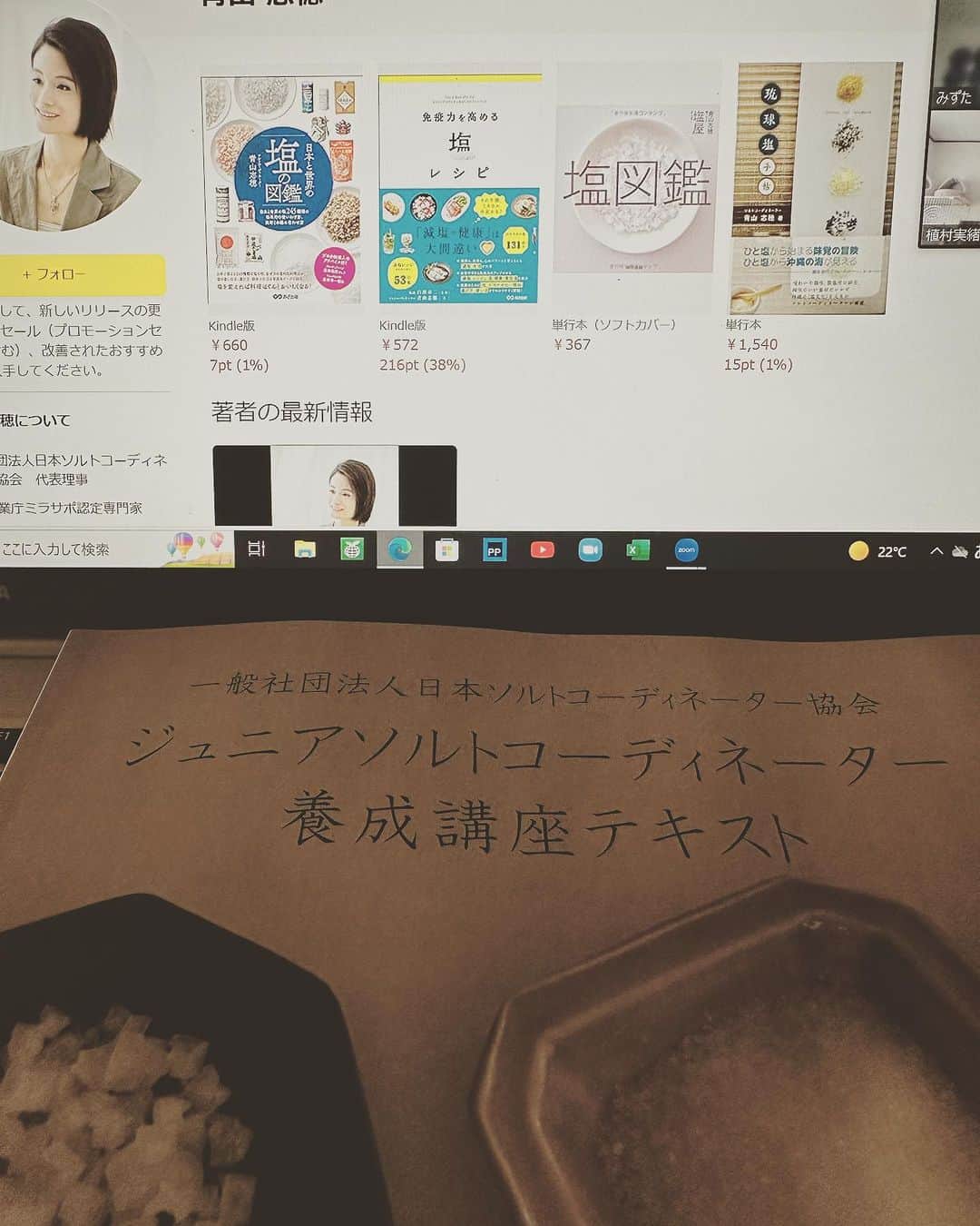青山志穂のインスタグラム：「日本ソルトコーディネーター協会ジュニアソルトコーディネーター資格取得講座2回目でした 塩の味を分析していく初歩の段階 初めてテイスティングする時ってすごくドキドキすると思いますが 大丈夫👌きっと嗅ぎ分けられる人になれます 次の中級資格ソルトコーディネーター講座にも思いを馳せつつ 次回はテスト回です！ 勉強進めておいてくださいね  協会代表理事青山志穂先生の著書を紹介しています^_^  #日本ソルトコーディネーター協会  #シニアソルトコーディネーター  #塩  #11月のジュニアソルトコーディネーター11月も募集してます」