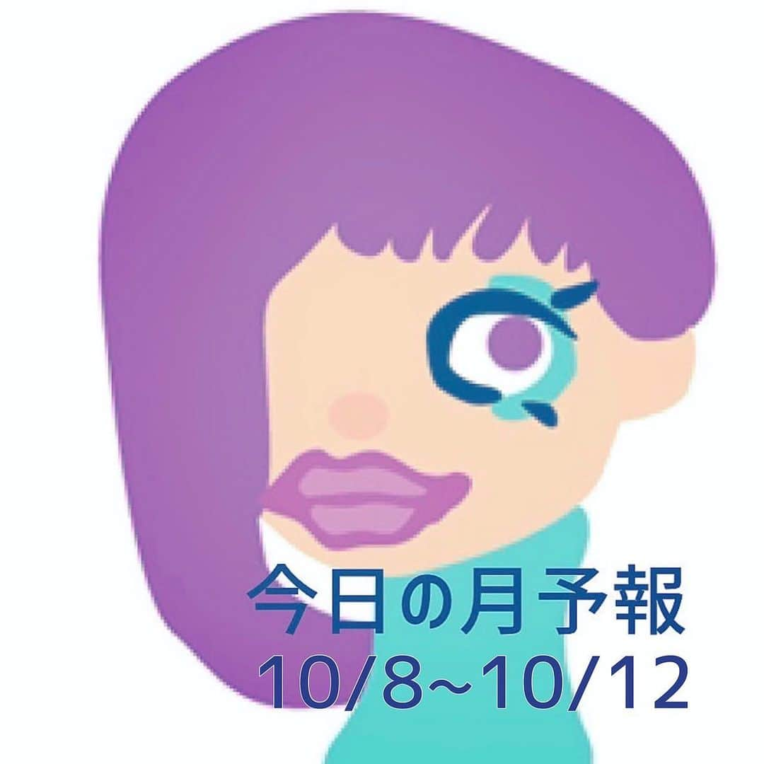 占い師サツキメイのインスタグラム：「⁡ 10/8-10/12までの月の運行とデイリー占いです。 いつも「いいね」フォロー、ありがとうございます。 #サツキメイの月予報 → @mei.words ⁡ ーーー8日は朝に月が獅子座入り。 8日、この日は焦るよりも、気持ちを仕切り直すのが先。気ががりな色々は一度横に置いて、最近忙しくてできていなかった「自分のこと」をしよう。リフレッシュのために外出するのもアリ。 ⁡ 9日、不用品を処分するとスッキリ効果が。デスク周りや、クローゼットの中などを整理しよう。また、最近の便利グッズ、収納グッズなども、この機会にチェックしておいて。 #金星乙女座入り ⁡ ーーー10日は夜に月が乙女座入り。 ⁡ 10日、「急」が飛び込んできそう。ただすでに予定を組んでいたり今からの変更が難しいなら、「困る」ことをちゃんと伝えて。自己犠牲をするよりも、自分に無理のない形を目指そう。 ⁡ 11日、細かい作業や「やること」がはかどりそう。必要な事務作業や手続きなどを進めよう。また、解約や乗り換えなど、前からいつかやろうと思っていたことも、この日に。 ⁡ 12日、「次」に進む決意をするのにベストな日。悪い意味で古い考えの組織や相手などからは、離れる準備を。生き方もライフスタイルも、今の自分、時代に合わせてアップデートしよう。 #火星蠍座入り ⁡ ⁡ ーーー #今のムーンサイン 月が獅子座に滞在中（10/8　8:25ごろー） この日のムード：情熱的なムード、自分らしさを大事にしたい、正義感が強まる、意地を張りやすい キーワード：譲れないこだわりや熱意、自己表現、遊び心や特別感のあるもの ⁡ 月が乙女座に滞在中（10/10　21:00ごろー） この日のムード：現実的なムード、不備や欠点が気になる、普段よりやや神経質に、作業がはかどる キーワード：掃除や片付け、自分のメンテナンス、気持ちや考えの整理 ⁡ ⁡ ーーー #今のムーンサイクル ⁡ ・下弦の月から新月（10/7-10/14） これまで頑張った分の疲れが出てきやすく、その影響でネガティブになったり、物事をシビアに思い詰めやすくなる時期。最低限の「やるべきこと」だけやればOKと割り切って、無理なく過ごそう。 ⁡ ⁡ ーーーーーーーーーーーーーーーーーー ⁡ #運勢 #占い #占星術 #星読み＃星占い #星の動き #星回り #星の影響 #月の満ち欠け #月の運行 #月のサイクル #月のリズム #今日の占い #今日の運勢 #今日の言葉 #今日のメッセージ  #暮らし #過ごし方 #暦 #ムーンダイアリー #運気カレンダー #バイオリズム #サツキメイ ⁡」