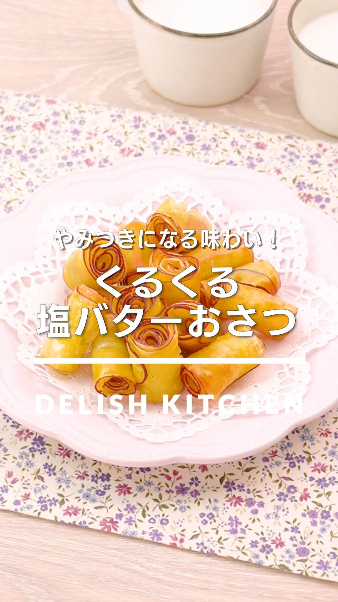 DELISH KITCHENのインスタグラム