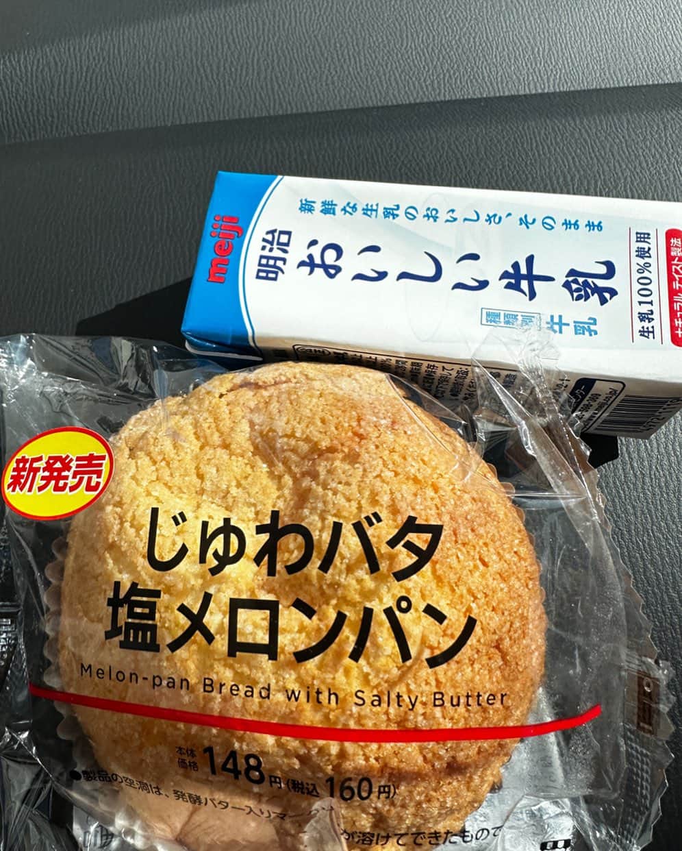 堀田祐美子のインスタグラム：「ローソンのじゆわバタ塩メロンパン。  ネーミングが可愛い。  外ザクザク、中しっとり。  好きなタイプ！！  メロンパンはカロリー高いけど1個ならね。  今からリハビリ行ってきます。  @yumiko_hotta  @t_hearts2020  #堀田祐美子 #yumikohotta  #prowrestling  #プロレス #womansprowrestling  #女子プロレス  #hearts82 #thearts #メロンパン #ローソン #リハビリ」