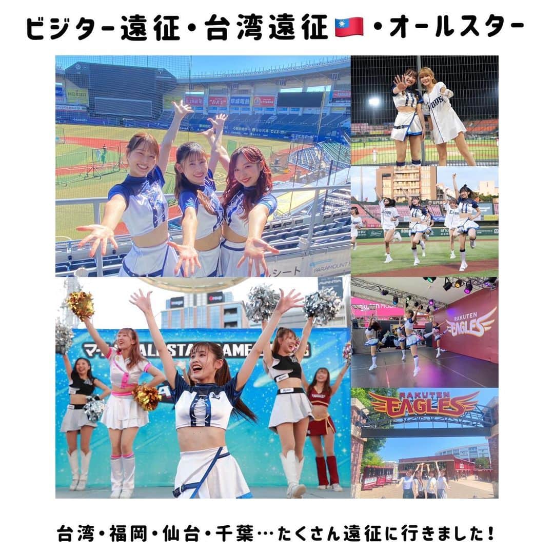 のインスタグラム：「リクエストにお答えしてオフショット第2弾 📸 『遠征総集編』💓  今シーズンは 福岡、仙台、千葉、横浜へビジター遠征 海外遠征🇹🇼台湾 オールスターゲーム@名古屋 振り返るとたくさん遠征に行かせていただきました！  各地でお会いできたファンの皆さま 関東から遠征してくださった皆さま そして各地のパフォーマーの皆さん たくさんの方とお会いすることができて とっても嬉しかったです☺️  皆さんはどこかに遠征へ行きましたか？ 思い出などコメントで教えてくださいね🙌🏻  #bluelegends #seibulions #埼玉西武ライオンズ」