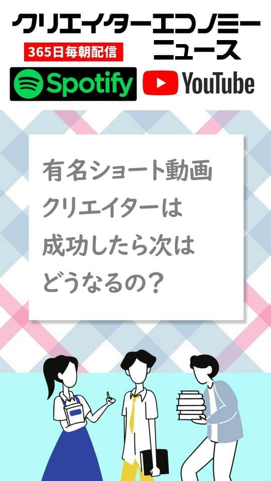 Yoshihiko Yoshidaのインスタグラム：「有名TikTokerが会社設立！クリエイターの新たなキャリアになるか、UUUMやVTuber、noteや、PIVOT、楽天モバイル、IT業界は今。  #TikTok #TikToker #クリエイターのキャリア #広告代理店 #VTuber事業 #UUUM #楽天モバイルの展開 #しんのすけ #fyp #運営大好き #全知全能 #radiofish」