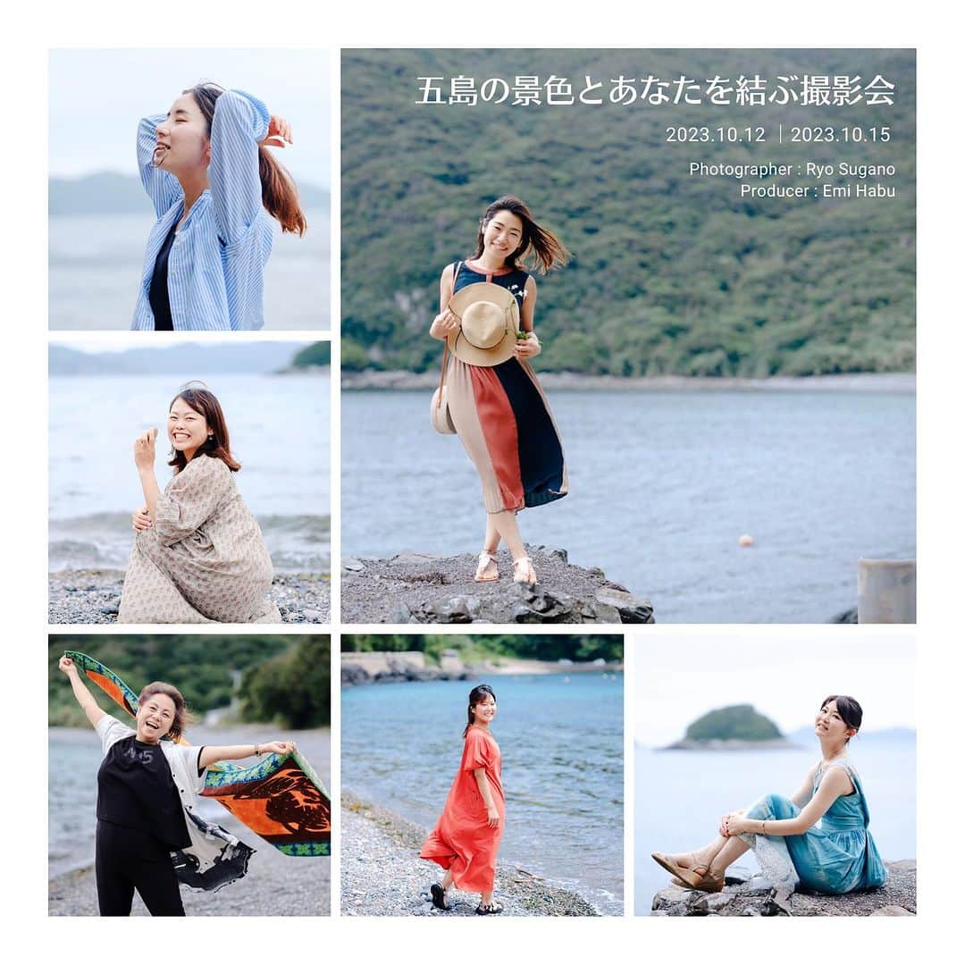 羽舞咲のインスタグラム：「🎗Photography event in Goto ⁡ 10月12日（木）・15日（日）は 五島列島福江島で 「五島の景色とあなたを結ぶ撮影会」 5ヶ月ぶりに開催します👏 ⁡ モデル（@herbemi）＆カメラマン（@ryo.sugano_photo） 2人のプロがあなたの自然体の魅力を引き出す 本格的なロケ撮影会 ⁡ 前回は “夏“ の五島の景色でしたが 季節が変わりまた違った美しい “秋”の景色 ⁡ 美しい五島列島の景色と今の自分を せっかくならプロに撮ってもらいませんか？ ⁡ しかも気軽に楽しんで！！ ⁡ そんな想いで開催してきた会ですが また秋に参加したい‼︎ というリクエストにお応えして ⁡ 五島列島福江島で3度目の開催が決定しました‼︎ ⁡ ※10人限定（先着順） ⁡ 参加費もコレ間違ってない？ と思われるくらいの破格にしてしまってるので たくさん来てくれると嬉しいです💕 ⁡ そして 投稿写真は 前回参加してくれたみなさまの実際のお写真 ⁡ 自然体で本当にステキ✨ ⁡ 写真が苦手な方も 初めての方も 年齢も関係なく ⁡ とにかく楽しめるイベントなので ぜひぜひ遊びに来てもらえたら嬉しいです (*´-`*) ⁡ - - - - - - - - - - ⁡ 「五島の景色とあなたを結ぶ撮影会」 ⁡ 【日時】  10月12日（木）  ①午前の回 AM 10:00-12:00  ②午後の回 PM 1:00-3:00 ⁡  10月15日（日）  ③午前の回 AM 10:00-12:00 ※残り2名様 ⁡ 【場所】大浜／五島列島福江島 【参加費】¥9,800 ← 超特別価格!!（通常¥33,000） ⁡ ※各回5名様ずつ ⁡ ※いずれも撮影した写真データは  後日すべてプレゼントします🎁 ⁡ ※友人、カップル、ご家族で参加される場合は  ご一緒の撮影もプレゼントします🎁 ⁡ ※プライベートフォト（家族写真など）は  日時と場所を自由に決められて  19,800円の超特価です（通常39,000円） ⁡ - - - - - - - - - - ⁡ そのほかのお問い合わせや 参加ご希望の方はコメント or DMにて お知らせください (´∀｀) ⁡ ⁡ ┅┅┅┅┅┅┅┅┅┅┅┅┅┅┅┅┅┅┅┅ ⁡ 🎧神宮前ラジオ 「羽舞咲のゆるゆるビューティ研究所」 （毎週水曜日オンエア） ⁡ 🌴10月13日（金）〜15日（日） 「五島列島リトリート」 ⁡ 📷10月12日（木）、15日（日） 「五島の景色とあなたを結ぶ撮影会」 ⁡ 心を込めてお届けします♡ ⁡ @herbemi プロフィールリンクをチェック！！ ⁡ ┅┅┅┅┅┅┅┅┅┅┅┅┅┅┅┅┅┅┅┅ ⁡ #サスティナブル #風の時代 #シンプルライフ #ライフシフト #スローライフ #ヘルシーライフ #セルフラブ #ナチュラルライフ #癒し時間 #旅する人生 #サスティナブルライフ #自分らしく生きる #地方移住 #五島列島 #プロフィール撮影 #自然暮らし #リトリート #羽舞咲 ⁡」
