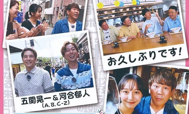 川原豪介さんのインスタグラム写真 - (川原豪介Instagram)「本日テレQ【たくなる】18時55分から2時間スペシャルです。豪華ゲストに豪華プレゼントもありまーす🎁見て見てみーて見てみーて🦍ぬんっ！ #たくなる  #ブルーリバー  #パラシュート部隊  #中上真亜子  #小雪 #fujiwara藤本さん  #山之内すずさん  #abcz  #河合郁人さん  #五関晃一さん」10月7日 15時15分 - blueriver_kawa