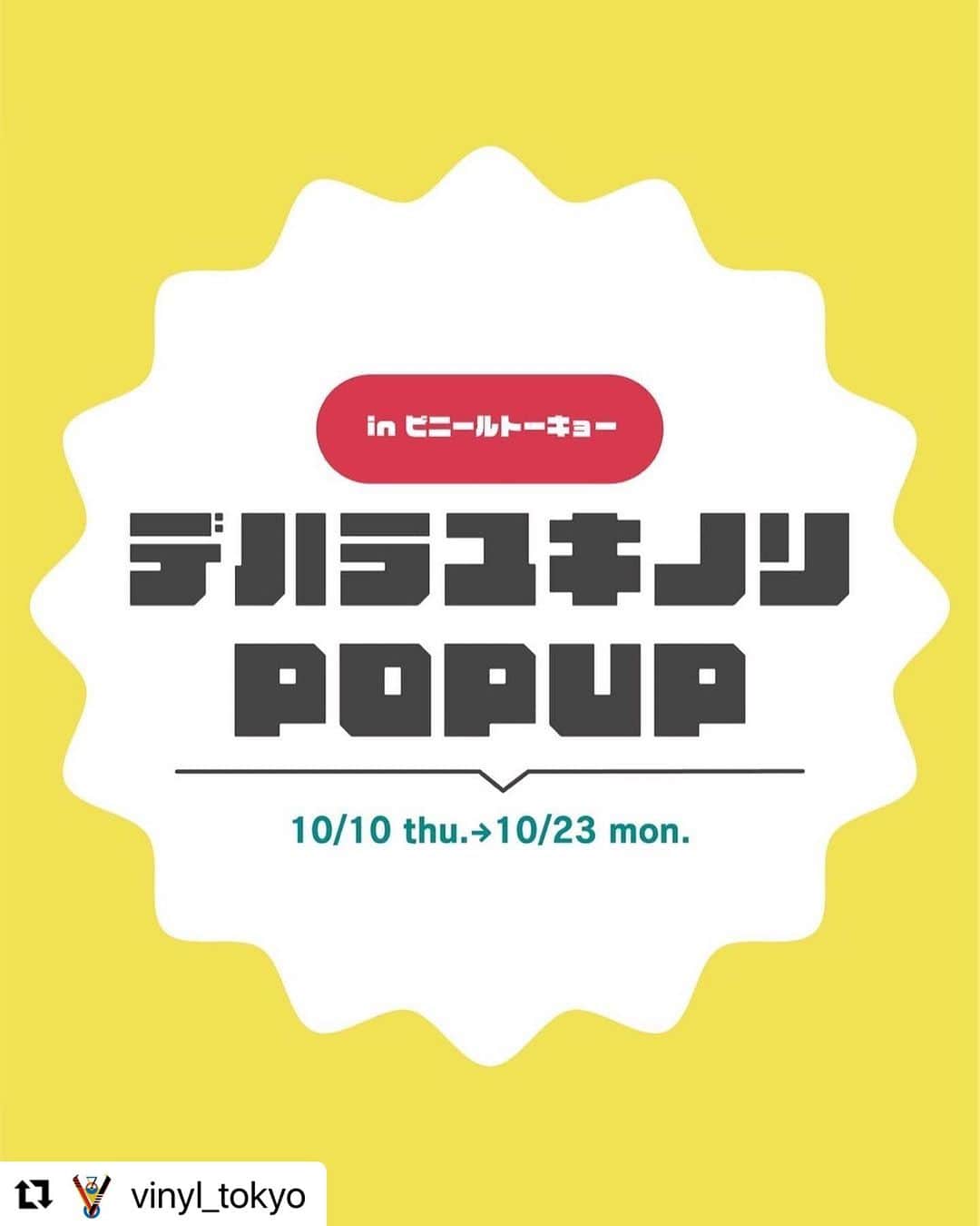 デハラユキノリさんのインスタグラム写真 - (デハラユキノリInstagram)「東京駅VINYLにてソフビの抽選販売です one offは18点出す予定です  #Repost @vinyl_tokyo with @use.repost ・・・ ＼デハラユキノリPOPUP／  10/10(火)より、デハラユキノリのPOPUPを開催いたします。 数量限定ソフビや一点ものの作品の展示、抽選販売を行います。  【対象商品】 ・ONI（ピンク）限定50個生産デハラショップ限定カラー ・ABOUT ANIMALS サトシヤマモト（卯年バージョン） ※一点ものソフビに関してはPOPUP開始後、ご案内させていただきます。  【開催店舗】 東京店  【POPUP開催期間 / 抽選ご応募期間】 10/10(火)8:00~10/23(月)19:00  【注意事項】 ・数量限定ソフビ、一点ものソフビはすべて抽選販売となります。 ・抽選のご応募は店頭受付のみとなります。オンラインでのご応募はできかねますのでご了承ください。 ・お問い合わせは info@vinyl-store.jpまでご連絡ください。  ーーーーーーーーー  デハラユキノリ / DEHARA YUKINORI 1974年高知県カツオ生まれ、ビール育ち。年間制作フィギュア約400体、400リットル。東京を拠点にフィギュアイラストレーターとして活動。ナイキ、NEC、タワーレコード、アシックスヨーロッパなどの広告を手がける一方、作家として年間5～6回のペースで個展を行い東京をはじめ 台湾・香港・韓国・上海・パリ・NY・LAなどで新を発表している。著書に作品集「DEHARA」写真集「サトシ君のリストライフ」、絵本に「お野菜戦争」がある。「きのこの山」キャラクターきの山さんデザイン、いきものががりベスト盤「いきものばかり」のジャケット、高知の「おとどちゃん」「べろべろの神様」などを手がけている。  http://www.dehara.com/contents/」10月7日 15時45分 - deharayukinori