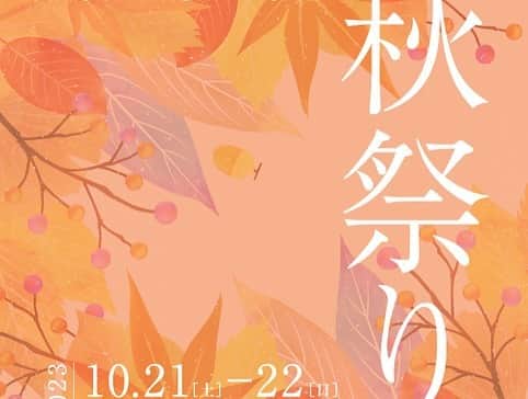 柏の葉 T-SITEさんのインスタグラム写真 - (柏の葉 T-SITEInstagram)「【EVENT】柏の葉T-SITE 秋祭り 「やさしい未来の暮らし博」の初日に開催する秋祭りのイベントをご紹介します✨  ■チョークアートドローイング 道路にチョークでアートを描こう！ 実験コースなどで使われている道路が1 日限りのキャンバスになる、参加型ストリートチョークアートです。 ⁡ 自分の色のチョークを選んで思いっきり体全体で表現してみましょう！！ いったい どんな作品の場ができるのでしょう！！ 誰にも予想不可能な創造の世界をワクワクしながらみんなで創り上げていきましょう！ ⁡ 〈会場〉KOIL MOBILITY FIELD (柏の葉T-SITEより徒歩1分) 〈日時〉10月21日(土) 11:00-15:00 〈料金〉1,300円(税込)  〈予約〉要(WEB)  〈定員〉200 ⁡ ⁡ ぜひご家族でお楽しみください♪ ⁡ ⁡ --------- ⁡ ⁡ 【EVENT】柏の葉T-SITE 秋祭り 〈日時〉10月21日(土)22日(日) 11:00-19:00 〈会場〉メインテラス／P1駐車場／アクアテラス／KOIL MOBILITY FIELD  ⁡ ーーーーー 『やさしい未来の暮らし博』 私たちが、やさしい未来の暮らしに向けてできること。 アイテムやイベントを通して、柏の葉T-SITEが考えたエシカルな生活デザイン50をご提案します。 〈日程〉10月21日(土)～12月3日(日) ▼詳細はこちら▼ 当アカウント(@kashiwanohatsite)のプロフィール欄「公式HP」よりご確認ください。 ⁡ #柏の葉tsite #tsite #柏の葉蔦屋書店 #蔦屋書店 #柏の葉キャンパス #やさしい未来の暮らし博 #秋祭り2023 #柏の葉パン祭り #カラダdays #千産千消マルシェ #ワンワンデー #エシカルな生活デザイン」10月7日 20時00分 - kashiwanohatsite