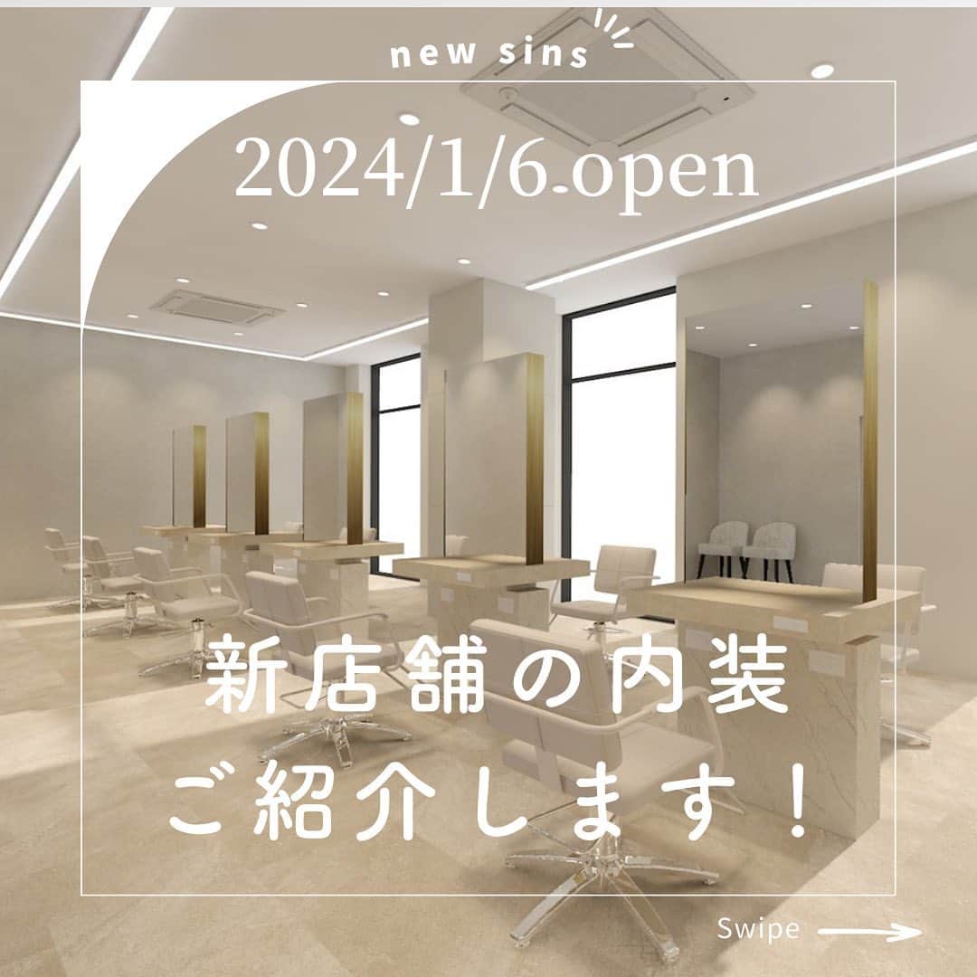日野達也のインスタグラム：「sins拡張移転が決まり，2024年1月6日にオープンを予定しております！  皆様に今決まっている内装CGをお見せします☺️ 銀座の一等地に大型サロンを構えるにあたり、【ホテルライクな上質空間】をコンセプトにデザインしております✨  居心地良く，滞在ストレスがなく、心身共に満たされる内装を作る為に 僕と @sins_erikosakuma  @sins_sarutayuu  この3人で内装デザインチームとして長時間話し合い，ブラッシュアップしております☺️  今までにない上質空間の完成をお楽しみに✨  #sins」