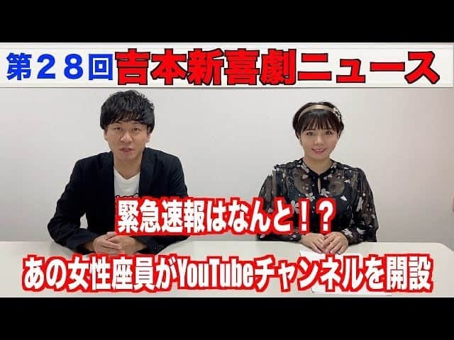 前田まみのインスタグラム：「新名兄さんのYouTube✨ 新喜劇ニュース💁‍♂️🎙💁‍♀️に出演させていただきました！！ 新喜劇座員のHappyなニュース、ぜひ見てほしいです🥰 https://www.youtube.com/watch?v=pL1bzzHnpgk ⬆️いつも思う、、ここからリンク🔗とべたらいいのにーーー😂  #にいなチャンネル さん  #新喜劇ニュース  #新名徹郎 さん」