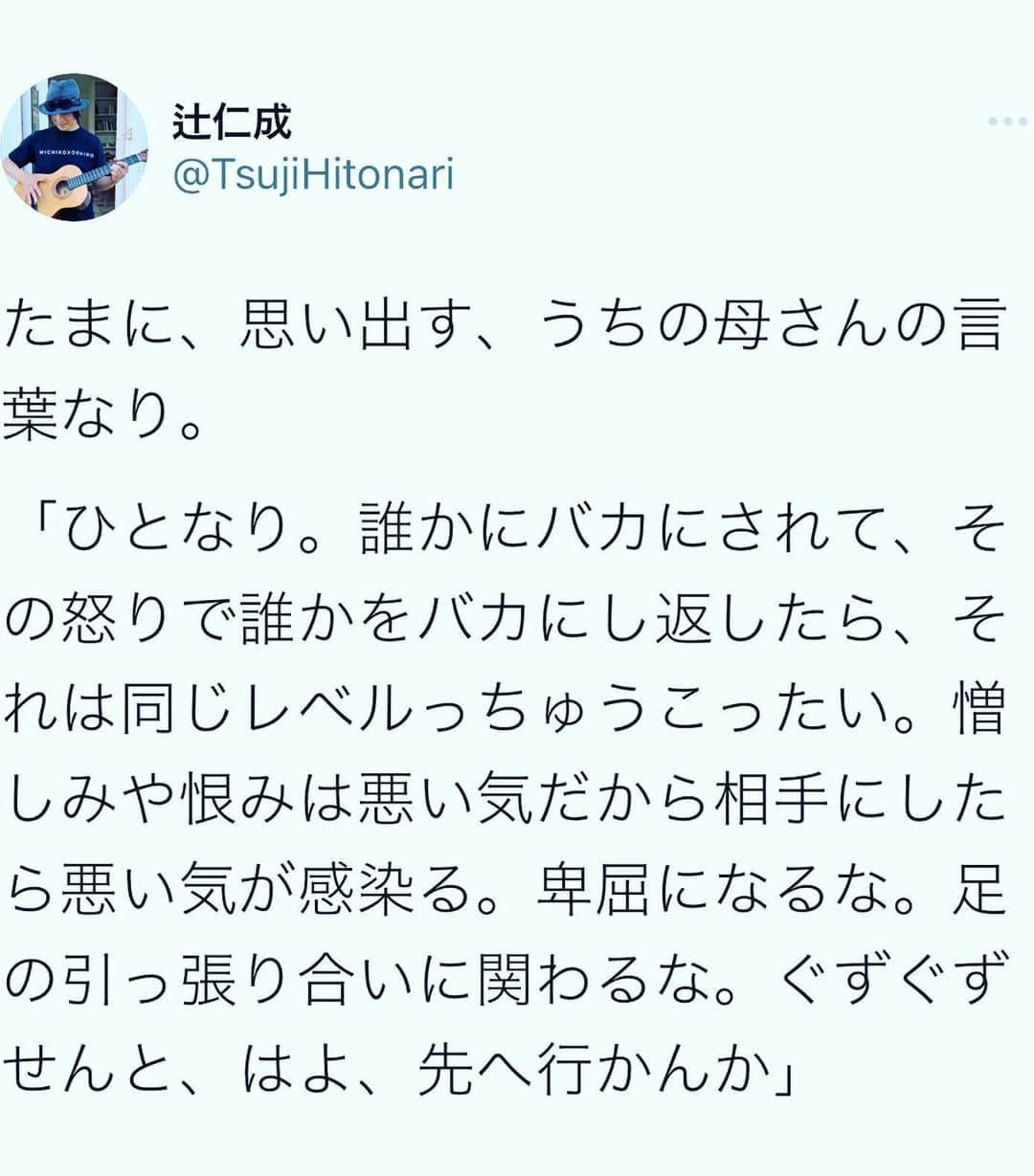 辻仁成のインスタグラム：「10/23 ロンドンのジャズクラブ「QT」に、ライブに行くよ 在英のみなさん、ぜひ。  頑張っています。」