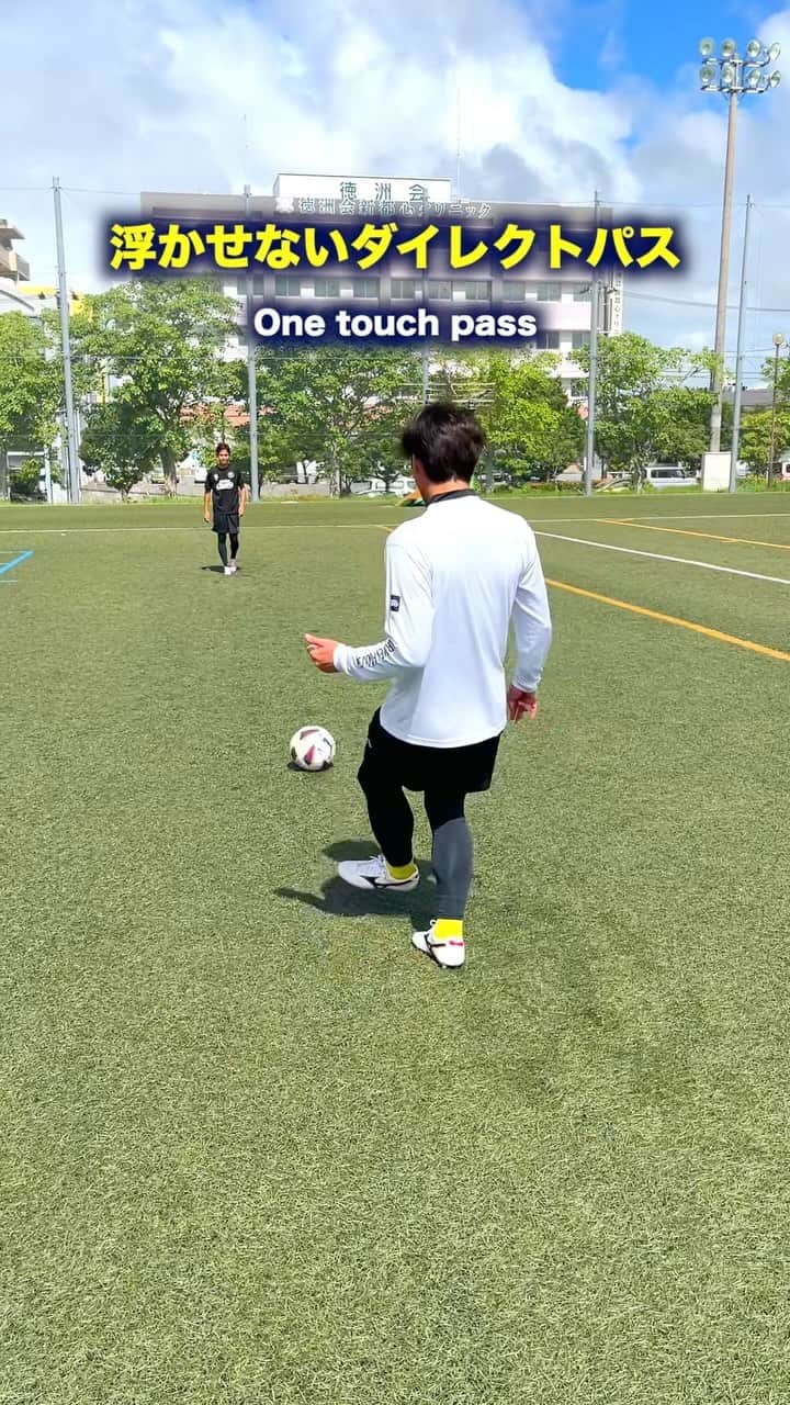 上里一将のインスタグラム：「浮かせないダイレクトパス One touch pass ⚽️  @kazumasa_uesato20」