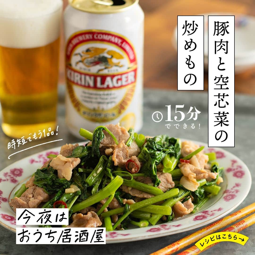 キリンビールのインスタグラム