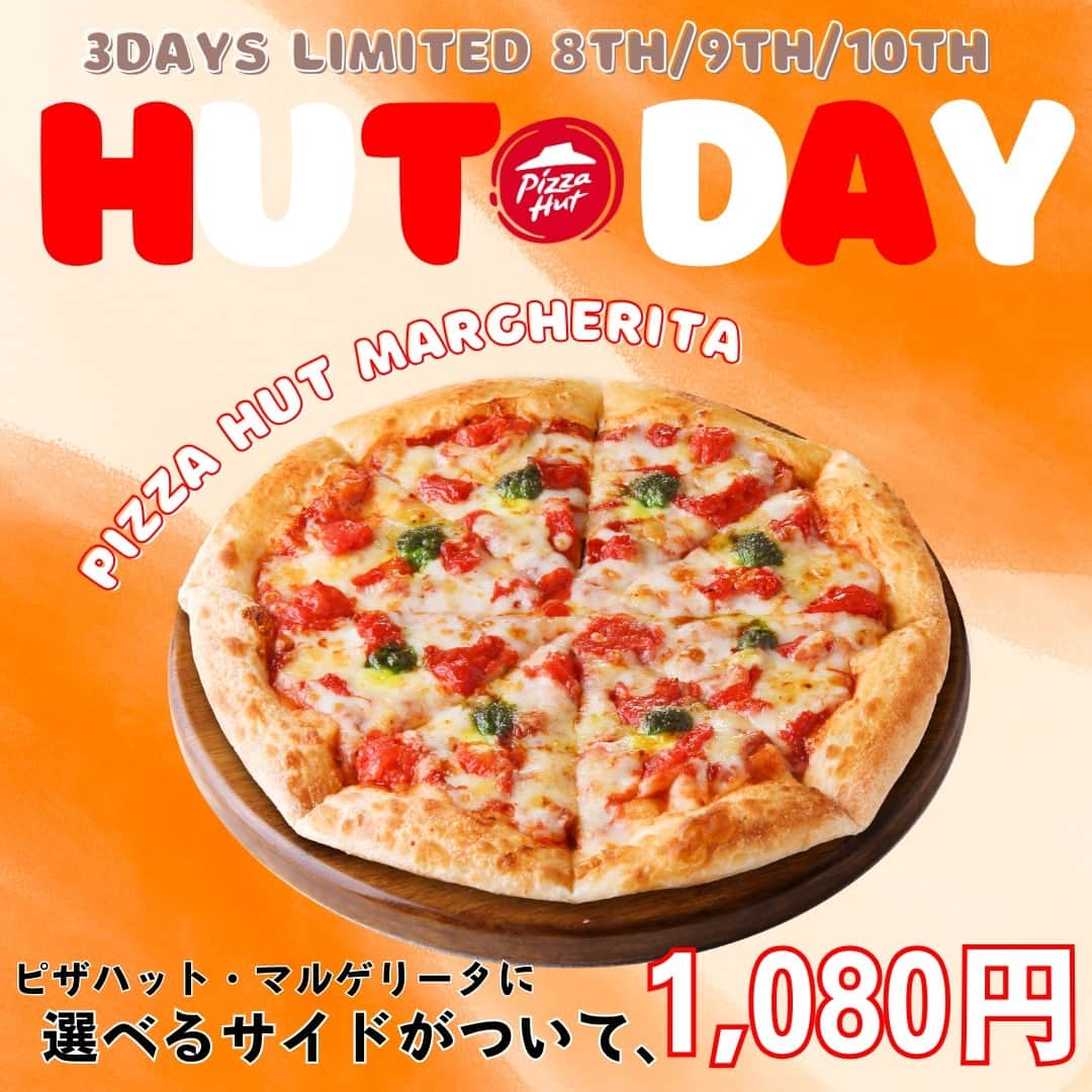 のインスタグラム：「📢明日から📢 #ハットの日 1,080円パック✨  お持ち帰りで、8､9､10日が超おトク！  月替わりピザ🍕Mサイズ と､｢選べるサイド｣🍗🍟🍯  10月のピザは、 「ピザハット・マルゲリータ」🍕  ＋選べるサイド🍗🍟🍯  が、なんと1,080円👏✨  ●ピザ ・ピザハット・マルゲリータ  ●選べるサイド ・ハットフライポテト Mサイズ ・チキンナゲット Sサイズ ・もちっと！ハニーフォカッチャ  3日間の期間限定なので、 おトクにピザを食べてくださいねっ🌈  #ピザハット #マルゲリータ #お買い得 #おトク #お得 #お得情報」