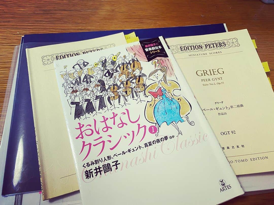 田添菜穂子のインスタグラム：「大変光栄なことに新井鷗子さんの「ペール・ギュント」台本で東フィルさんと語らせていただく機会が来週あり、絶賛練習中。  こちらの台本は、なんとソルヴェイグの一人語りで！読んでいて彼女の深いペールへの愛と、大きな赦しの心に切なくなり、また感動しています、、、  このところ毎日のように読んではいたのですが、曲のタイミングがすぐ目に入るような台本を試行錯誤してようやく作成できたので！まずはホッと。 あとはしっかり読み込みます☺️ どこで切ろうか、どの言葉を立てようか、悩むのも楽しい作業で、これだから読むのは大好き。  東フィルの皆さんの素晴らしい音楽に囲まれるのを想像しながら、楽しみに励みます！  #ペールギュント #ペールギュント第1組曲 #ペールギュント第2組曲 #グリーグ #新井鷗子 #おはなしクラシック」