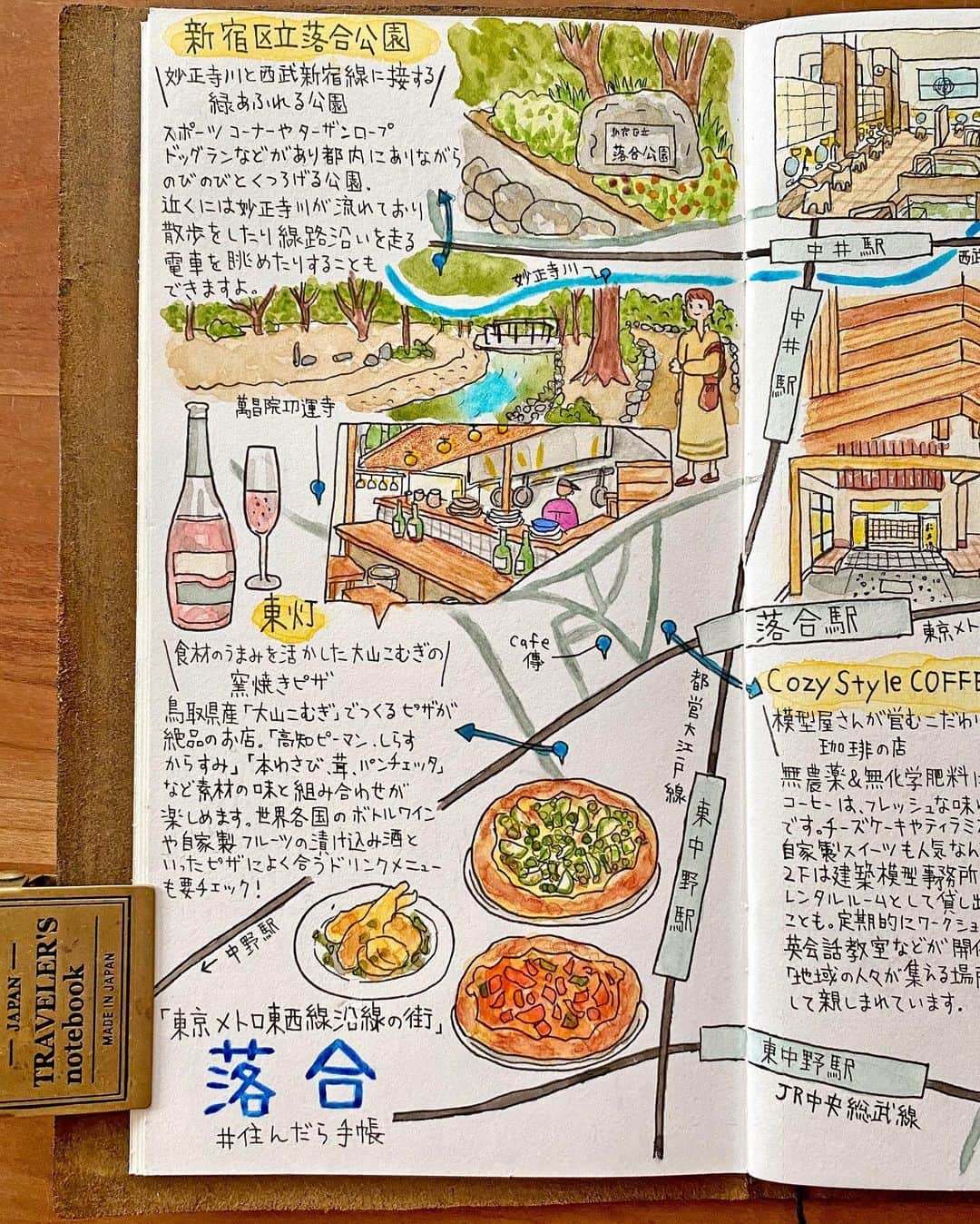 chintai_lifeさんのインスタグラム写真 - (chintai_lifeInstagram)「#住んだら手帳 第117弾は、新テーマ『#東京メトロ 東西線沿線の街』 #落合 🚃他の街はこちら👉@sundara_techo  落合は、都心へのアクセスの良さと落ち着いた雰囲気を兼ね備える街。  駅から少し歩いた場所には「新宿区立落合公園」や神田川があり、自然を身近に感じることができるのも、魅力のひとつ🌳  駅前の山手通りや早稲田通りなどはにぎやかな雰囲気ですが、駅から少し離れれば、閑静な住宅街が広がっています。落ち着いた暮らしができそうですね。  駅周辺には複数のスーパーやコンビニがあり、一人暮らしをするにも便利です。  リーズナブルな食堂や中華料理店などといった飲食店も充実しているので、外食派の人にもおすすめ🍚  落合駅の近くに大型商業施設はありませんが、10分ほど歩けば近隣の東中野駅直結の「アトレヴィ東中野-atre-」があります。生活雑貨店や書店、ブーランジュリカフェなどバラエティ豊かなお店が入っているので、毎日でも通いたくなりますね🛒  #落合駅 には東京メトロ #東西線 が通っており、新宿駅・池袋駅まで11分ほど、渋谷駅までは20分ほどと主要駅へのアクセスも抜群です🚃✨  中井駅には西武新宿線・都営大江戸線が、東中野駅には中央・総武線・都営大江戸線が通っており、複数路線が気軽に利用できます♩どちらも徒歩6分ほどで行くことができるのが嬉しいですね！  __ そんな落合のランドマークは、 ⁡ こだわりが随所に感じられる銭湯 #松本湯 ♨ ⁡ 昭和11年(1936年)創業の銭湯が2021年にリニューアルオープン。浴室はもちろん、オートロウリュの設備があるサウナも大人気で足しげく通うファンも多いのだとか。笹の香り漂う「パンダ湯」や、「ラベンダー湯」など変わり湯を楽しめるイベントが開かれることもあります！ ⁡ 🚃東京メトロ 東西線/落合駅より徒歩3分 __ ⁡ 👇落合のおすすめスポットはこちら✨  妙正寺川と西武新宿線に接する緑あふれる公園 新宿区立 #落合公園 🏞️ ⁡ スポーツコーナーやターザンロープ、ドッグランなどがあり都内にありながら、のびのびとくつろげる公園。近くには妙正寺川が流れており、散歩をしたり線路沿いを走る電車を眺めたりすることもできますよ。 ⁡ 🚃東京メトロ 東西線/落合駅より徒歩10分 ⁡ 食材のうまみを活かした大山こむぎの窯焼きピザ #東灯 🍕  ⁡ 鳥取県産「大山こむぎ」でつくるピザが絶品のお店。「高知ピーマン、しらす、からすみ」「本わさび、茸、パンチェッタ」など素材の味と組み合わせが楽しめます。世界各国のボトルワインや自家製フルーツの漬け込み酒といったピザによく合うドリンクメニューも要チェック！ ⁡ 🚃東京メトロ 東西線/落合駅より徒歩4分  模型屋さんが営むこだわり珈琲の店 CozyStyle COFFEE ☕ ⁡ 無農薬&無化学肥料にこだわったコーヒーは、フレッシュな味わいが魅力です。チーズケーキやティラミスなどの自家製スイーツも人気なんだとか。2Fは建築模型事務所で、レンタルルームとしての貸し出されることも。定期的にワークショップや英会話教室などが開催され、「地域の人々が集える場所」として親しまれています。  🚃東京メトロ 東西線/落合駅よりすぐ  __ ⁡ illustrations by Tamy(@tamytamy2015) ⁡ 実際にMAPに登場するお店や街を訪れたら、 #住んだら手帳 をつけて写真を投稿してね📷 ⁡ 本企画では、あの街に「住んだら？」をテーマに手書きのイラストマップを手帳に一発書きして紹介していきます📖✨  ※掲載内容は2023年10月6日次点の情報をもとに制作しています ⁡ ※新型コロナウイルスの感染拡大防止のため、営業時間の変更・休業の可能性があります。お出かけの際は公式サイト等でご確認ください  #travelersnotebook #midoritravelersnotebook #トラベラーズノート  #CozyStyleCOFFEE」10月7日 17時06分 - sundara_techo