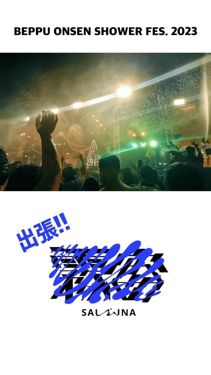 シノサンのインスタグラム：「【出張SAUNA霧宙】 inBEPPU ONSEN SHOWER FES  先日別府で開催された #BOSF にサウナ霧宙が一日限りの出張サービスで出現。 たくさんの方に温泉フェス✖️サウナ霧宙を体験していただきました。  笑顔で気持ちよさそうにサウナに入るみなさんを見れて幸せな一日でした。 11月のオープンからは両国のサウナ霧宙でお待ちしております。  フェスで楽しんで、疲れたり、寒くなったらサウナへ 日中サウナに1セット入ることで、熱中症も予防できるので相性抜群です。またどこかの町にサウナ霧宙が現れるかも、、？  絶好調makuakeはネクストゴールに挑戦中！ 600万達成で天然アロマ2種を追加制作！  https://www.makuake.com/project/sauna_muchu/」