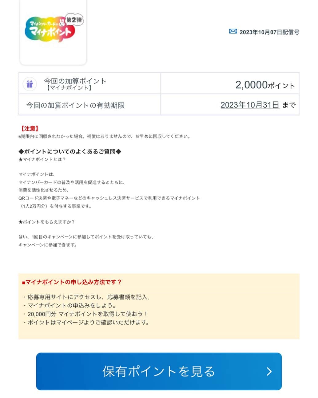 都竹悦子のインスタグラム：「※画像はフィッシュメールです！！！  わー！だまされそうになった！  個人情報引き抜かれるとこだった！」