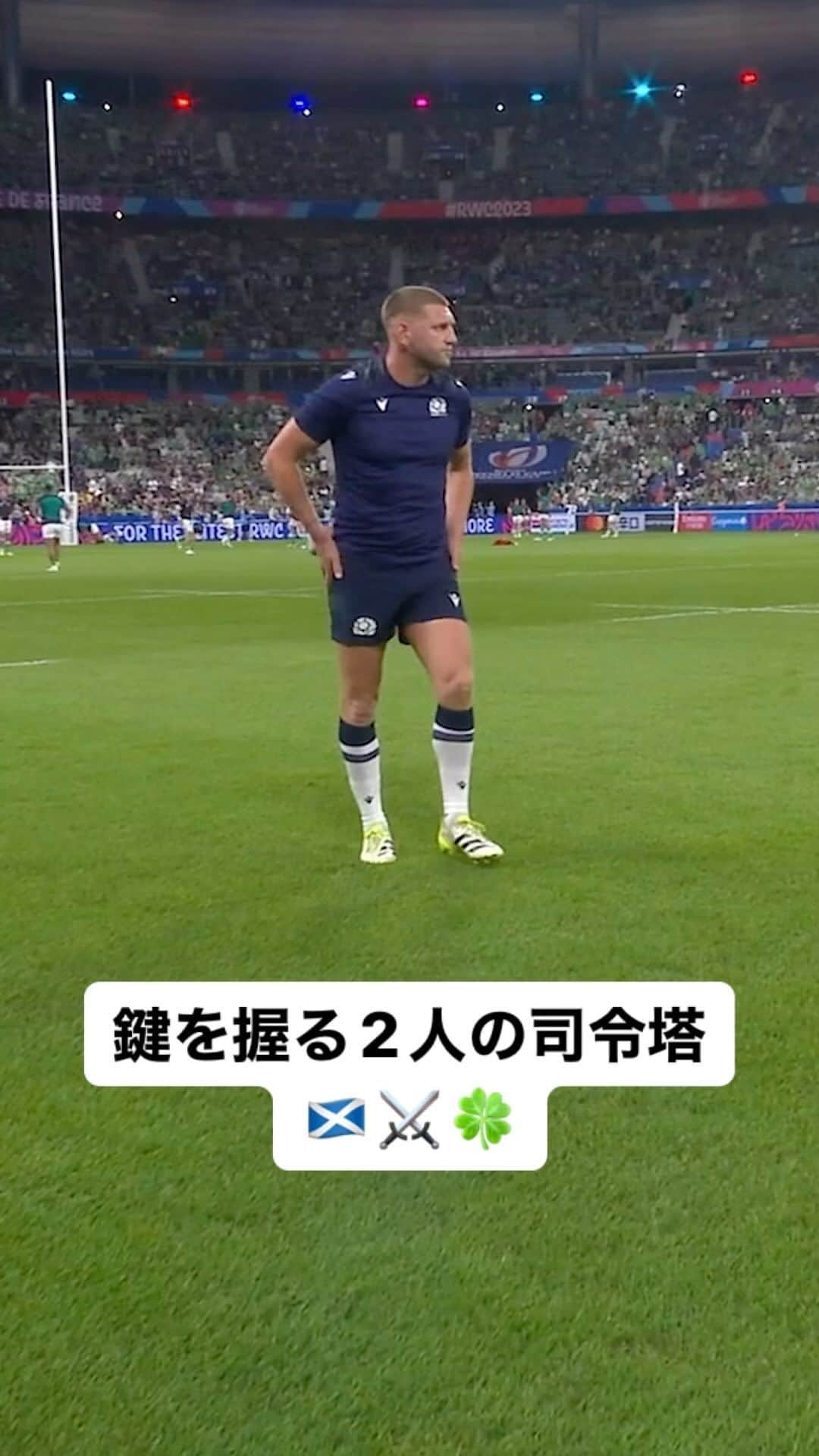 のインスタグラム：「死の組プールBからの決勝トーナメント進出をかけた大一番💥⚔  両ライバル国を長年牽引してきた司令塔対決に注目！👀  #ラグビーワールドカップ2023 #RWC2023 | #IREvSCO」
