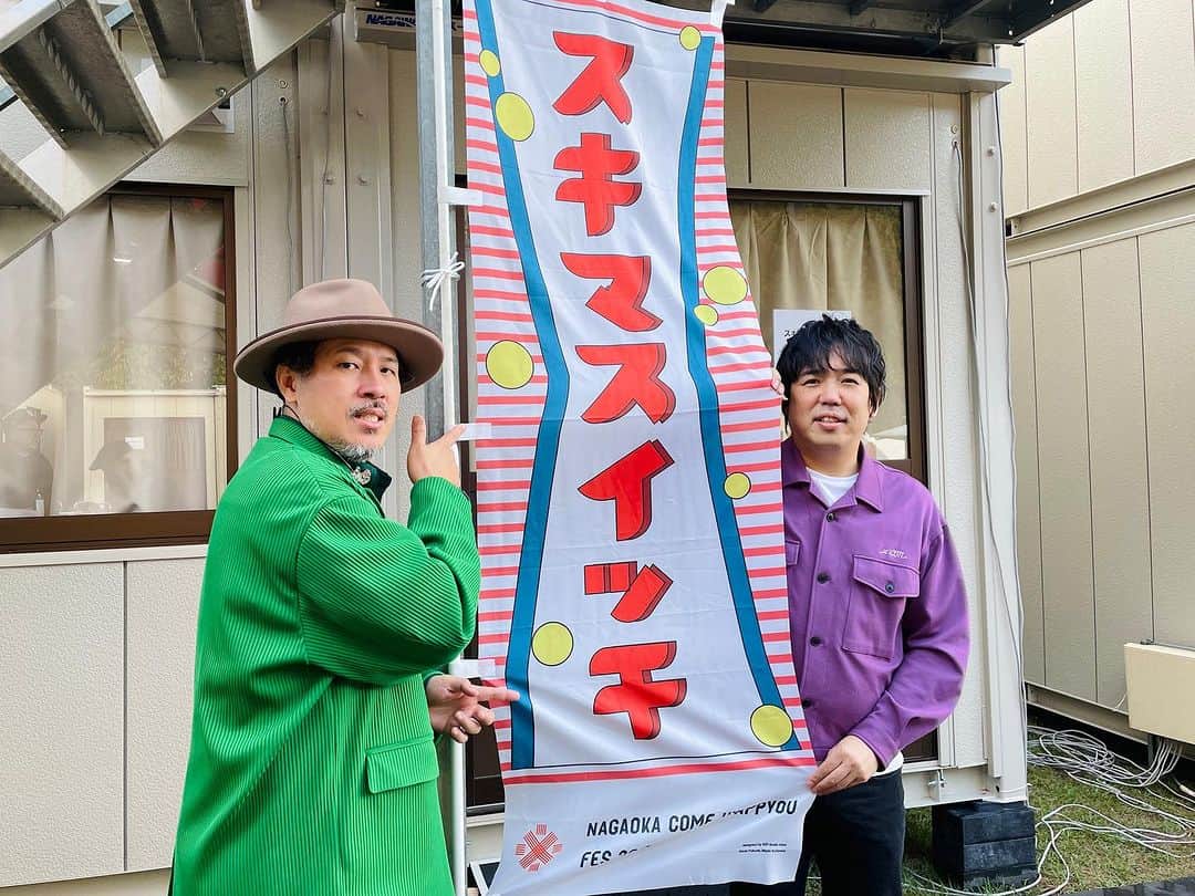 スキマスイッチのインスタグラム