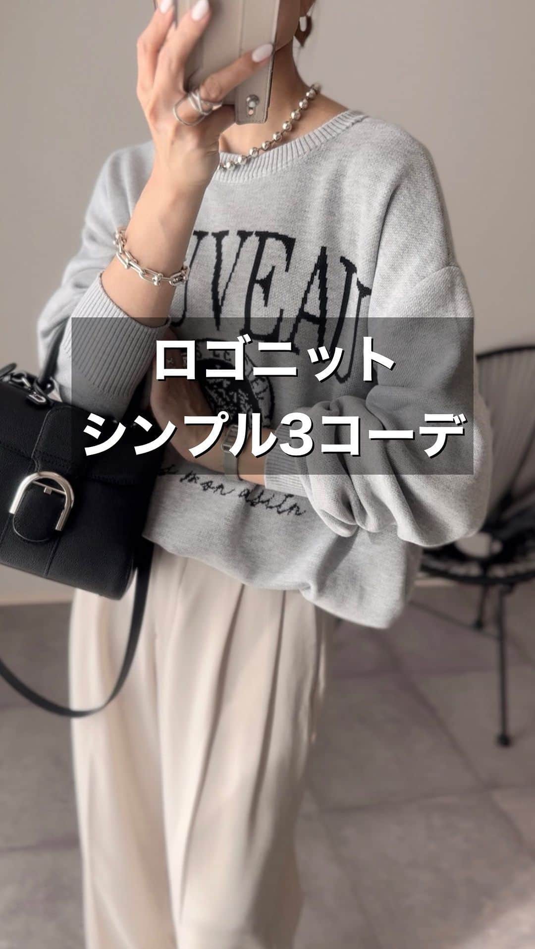のインスタグラム：「2023.10.7  デザインが好みだったロゴニットをクラシカルエルフで🩶  これ、前後2wayだけじゃなく、裏表もOKで4way！🥹  しかもどの着方も可愛くて、カジュアルだけどきれいめ派さんにも着やすいデザイン🫶🏻🫶🏻  チクチクもなくて着心地いいのも嬉しいポイント✨  身長157cmでグレーMサイズ着てます🩶  #クラシカルエルフ #classicalelf #エルフコーデ #ジャバ #java #ジーユー #zozo #zozotown #zozo購入品 #zozotown購入品 #ロゴニット #プルオーバー #リバーシブル #骨格ナチュラル #イエベコーデ」