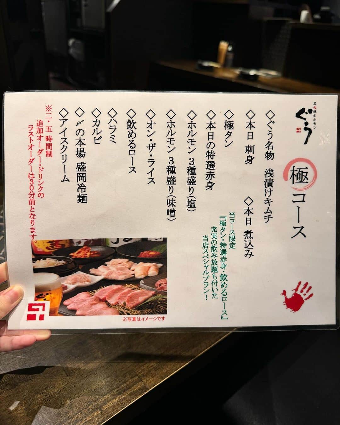 りなたろすさんのインスタグラム写真 - (りなたろすInstagram)「⁡ 大好きお肉投稿🥓🥩🍗🍖 ⁡ 炭火焼ホルモン ぐう 新宿 ( @gu_shinjuku ) ⁡ ⁡ 一番最初のお通しのキャベツから 美味しかった🥗ｺﾁｭｼﾞｬﾝﾏﾖとごま塩ドレッシングで🫶🏻 ここお肉ももちろんなんだけど お野菜すごく美味しかったのー！🤤 ⁡ キムチなんて甘辛で みずみずしすぎてほんとに 美味しすぎてお持ち帰りしたかった🌶( ⸝⸝･̆⤚･̆⸝⸝) ⁡ ⁡ 備長炭の炭火なのも 焼肉好きとしてはポイント高い！！ 炭火がなんだかんだいちばん美味しい🥹 ⁡ ⁡ ⁡ 全11種類の部位を焼肉で🍖 最上級のお得な飲み放題付きプレミアムプラン🍻 食べてきたよ😋🍖🍴 ⁡ ⁡ ୨୧┈┈┈┈┈┈┈┈┈┈┈┈┈┈┈┈┈┈୨୧ ⁡ 🍽 【極コース（全17品＋2ｈ飲放付）】 ⁡ ・★ぐう名物★浅漬けキムチ ・本日の煮込み ・本日のお刺身 ・極タン ・特選赤身 ・ホルモン 3種盛り（塩） ～例：トントロ・コメカミ・ガツ～ ・ホルモン ３種盛り（タレ） ～例：ホルモン・マルチョウ・アカセン～ ・飲めるロース ・カルビ ・ハラミ ・オンザライス ・本場 盛岡ミニ冷麺 ・アイスクリーム ⁡ ୨୧┈┈┈┈┈┈┈┈┈┈┈┈┈┈┈┈┈┈୨୧ ⁡ ⁡ 焼肉屋さんのコースでは 珍しいラインナップにウキウキദ്ദിᐢ- ̫-ᐢ₎ ⁡ ⁡ 本日のお刺身の センマイ刺しはコリシャキ食感が最高！ お肉来る前なのになかなかの満足感💮💯 ⁡ ⁡ 待ってましたのお肉ゾーン🍖 極みタンはとっても柔らかいのに歯切れのいい コリっとした食感がたまらない…(*`ڡ´●) ⁡ おかわり自由のネギは タンとの相性言わずもがな最強🥲✨✨ ⁡ 特選赤身のハラミは今まで食べたハラミの中で いちばん美味しかった…🥹🫶🏻 ⁡ その後のハラミも美味しかったんだけど 更に特選のおいしさがわかったよ( ⸝⸝･̆⤚･̆⸝⸝) ⁡ ⁡ ここのお店のお肉は 全部味付けがされているのでタレ不要なのも🫶🏻 ⁡ ⁡ ホルモン3種盛りは ハツ シビレ 豚レバー ホルモン ハチノス アカコリ が来ました(ˊ⸝⸝o̴̶̷ ̫ o̴̶̷⸝⸝ˋ) 色んな部位のホルモン楽しめるの嬉しい🫶🏻 ⁡ ⁡ ⁡ とにかくコスパ〇で とっても美味しかった🤤🩷 ⁡ ⁡ ━━━━━━━━━━━━━━━━━━━━ ⁡ 📍東京都中央区銀座6-7-6 ラペビル 5F ⁡ 🚃新宿駅西口から徒歩５分 西武新宿駅から徒歩３分 西新宿駅から徒歩３分 西武新宿駅から211m 🚶🏻💨 ⁡ 🕐【全日】17:00〜23:00(L.O.22:00) ⁡ ⭕️日曜営業 ⁡ 🗓予約可 ⁡ 💰○現金/カード ‪‪✕‬電子マネー/QRコード決済 ⁡ 🚭禁煙 ⁡ 🚗無 ⁡ 📞0359373729 ⁡ ━━━━━━━━━━━━━━━━━━━━ ⁡ ⁡ ⁡ ⁡ ⁡ #PR #炭火焼ホルモンぐう新宿 #炭火焼ホルモンぐう新宿 #新宿焼肉 #新宿ホルモン #新宿ディナー #新宿グルメ #新宿焼肉ディナー #新宿ディナー #東京焼肉 #焼肉コース #焼肉グルメ #お手頃焼肉 #焼肉スタグラム #グルメ女子 #大食い女子」10月7日 19時21分 - 1103r_h