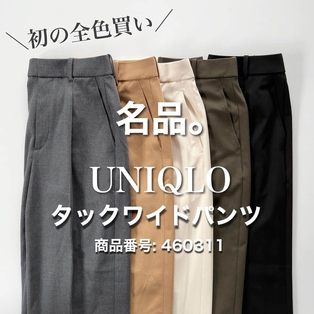 nakkoo555のインスタグラム：「ㅤ ㅤ 先日の特別価格の時に 最後のカラー、グレー🩶を買い足して 全色揃いました🙊 昔からUNIQLO好きですが全色何かを揃えたのは何気に初めて☺️ ㅤ ㅤ グレーは今季のトレンドカラーだから、 やっぱり欲しくなりました🩶  最近の秋コーデまとめ🍂  タックワイドパンツの新名称楽しみ🙊 『一言でいってOOパンツ？』 #勝ち組パンツ  今日も男子バレー🏐観戦❗️ 頑張ってほしい🥹  ㅤ UNIQLO @uniqlo_jp @uniqlo_with ーーーーーーーーーーーーーーーーーーー #タックワイドパンツ （ワンタック・丈標準69～71cm） 商品番号: 460311  カラー: 56 OLIVE カラー: 09 BLACK カラー: 30 NATURAL カラー: 32 BEIGE カラー: 06 GRAY  サイズ: WOMEN XS ーーーーーーーーーーーーーーーーーーー  ㅤ  #UNIQLO #ユニクロ #ユニクロタックワイドパンツ全色買い #タックワイドパンツ全色買い #UNIQLOコーデ #ユニジョ #ユニクロ購入品 #ユニクロ新作 #ユニクロコーデ  #Stylehinter #春コーデ #夏コーデ #上下ユニクロ部 #40代コーデ  #30代コーデ  #アラフォーコーデ #骨格ストレート #骨格ナチュラル #迷ったときコーデ #ユニクロきれいめ部 #タックワイドパンツコーデ #わたしの相棒パンツ」