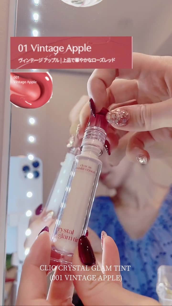 のインスタグラム：「最近お気に入りのリップ💋💄 明るさと暗さが混ざったような不思議なカラーでお気に入り♡  カラコンは miium プリズムスター    #クリオ  #CLIO  #ティント  #クリスタルグラムティント」