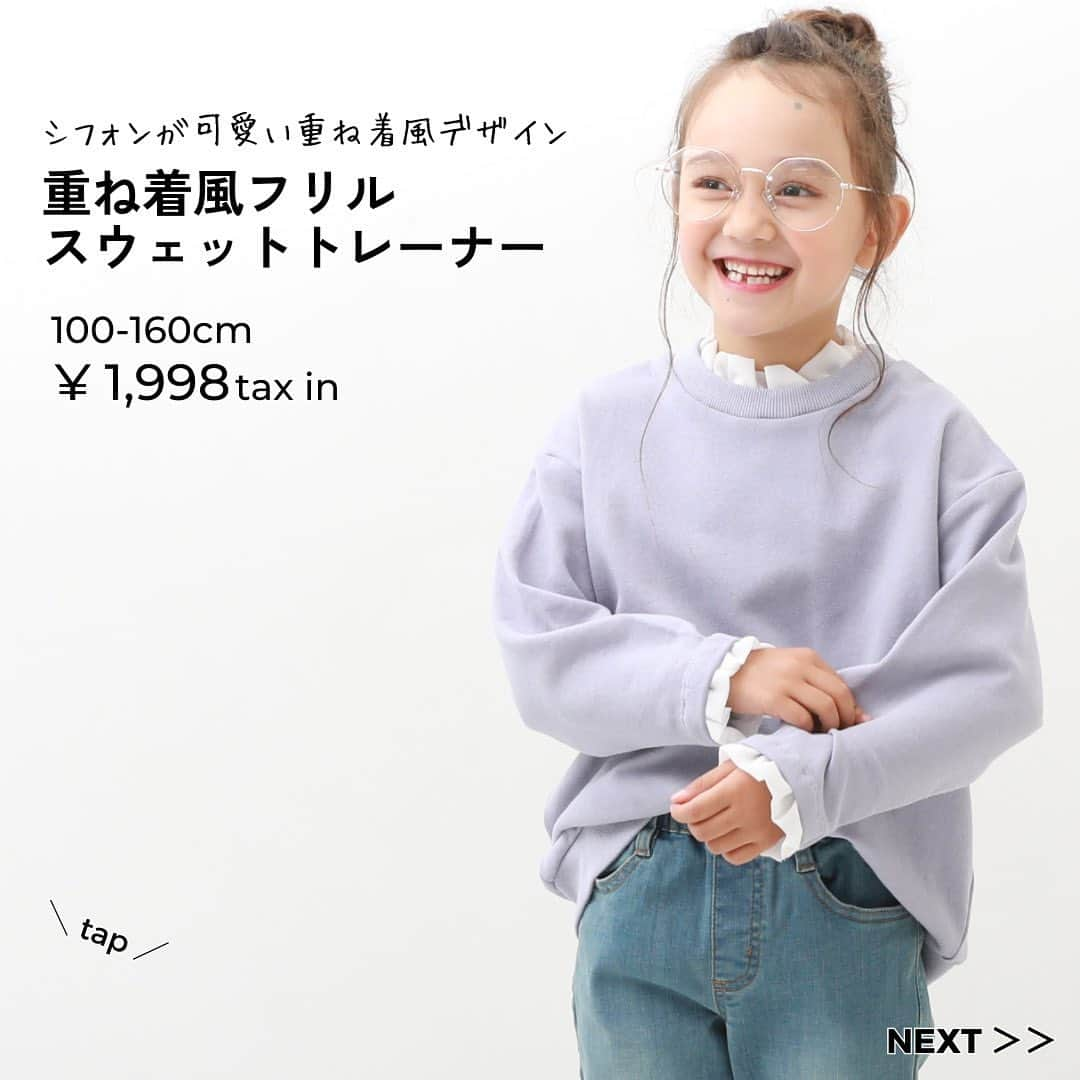 子供服devirockstore(デビロックストア)さんのインスタグラム写真 - (子供服devirockstore(デビロックストア)Instagram)「裏起毛じゃないトレーナーをお探しの方必見👀！  「裏起毛はまだ早い、、」 「真冬でも子どもには裏毛で十分！」 という方多いのではないでしょうか🤔  デビロックでは裏起毛じゃないトレーナーも たくさんご用意しているんです！  デビロックの裏毛トレーナーは、 裏がパイル状になっており、吸汗性が良く 汗ばむ日でも快適な着心地〇  程よく薄手の生地なので、 ロングシーズン着用しやすいのも魅力💕  シンプルながらも、 デザインやシルエットにこだわった トレーナーがたくさん👏🏻  気になるアイテムはありましたか？ 是非画面をタップして、 商品ページもチェックしてみてください🙆‍♀️  ........................  ☑️新作アイテム、人気アイテム情報 ☑️スタイリングやヘアアレンジなどお役立ち情報  など、を投稿しています。  いいねや、フォロー励みになります☺️  ▶️▶️▶️@devirock__official  ........................  #devirock #デビロック #デビロックコーデ #もっと親子になろう #子供服通販 #プチプラ子供服 #子供服 #子ども服 #こどもふく #キッズファッション #キッズ服 #子供服コーデ #息子コーデ #女の子コーデ #男の子コーデ #息子服 #娘服 #子ども服 #キッズ服 #キッズファッション #むすめふく #むすこふく #キッズトレーナー #キッズコーデ #リンクコーデ #スウェット #パーカー #通学コーデ #保育園コーデ」10月7日 20時00分 - devirock__official