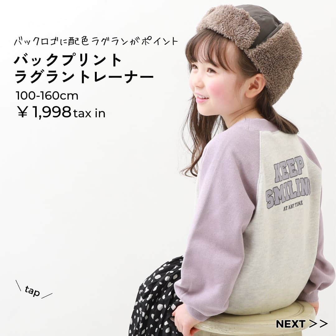 子供服devirockstore(デビロックストア)さんのインスタグラム写真 - (子供服devirockstore(デビロックストア)Instagram)「裏起毛じゃないトレーナーをお探しの方必見👀！  「裏起毛はまだ早い、、」 「真冬でも子どもには裏毛で十分！」 という方多いのではないでしょうか🤔  デビロックでは裏起毛じゃないトレーナーも たくさんご用意しているんです！  デビロックの裏毛トレーナーは、 裏がパイル状になっており、吸汗性が良く 汗ばむ日でも快適な着心地〇  程よく薄手の生地なので、 ロングシーズン着用しやすいのも魅力💕  シンプルながらも、 デザインやシルエットにこだわった トレーナーがたくさん👏🏻  気になるアイテムはありましたか？ 是非画面をタップして、 商品ページもチェックしてみてください🙆‍♀️  ........................  ☑️新作アイテム、人気アイテム情報 ☑️スタイリングやヘアアレンジなどお役立ち情報  など、を投稿しています。  いいねや、フォロー励みになります☺️  ▶️▶️▶️@devirock__official  ........................  #devirock #デビロック #デビロックコーデ #もっと親子になろう #子供服通販 #プチプラ子供服 #子供服 #子ども服 #こどもふく #キッズファッション #キッズ服 #子供服コーデ #息子コーデ #女の子コーデ #男の子コーデ #息子服 #娘服 #子ども服 #キッズ服 #キッズファッション #むすめふく #むすこふく #キッズトレーナー #キッズコーデ #リンクコーデ #スウェット #パーカー #通学コーデ #保育園コーデ」10月7日 20時00分 - devirock__official