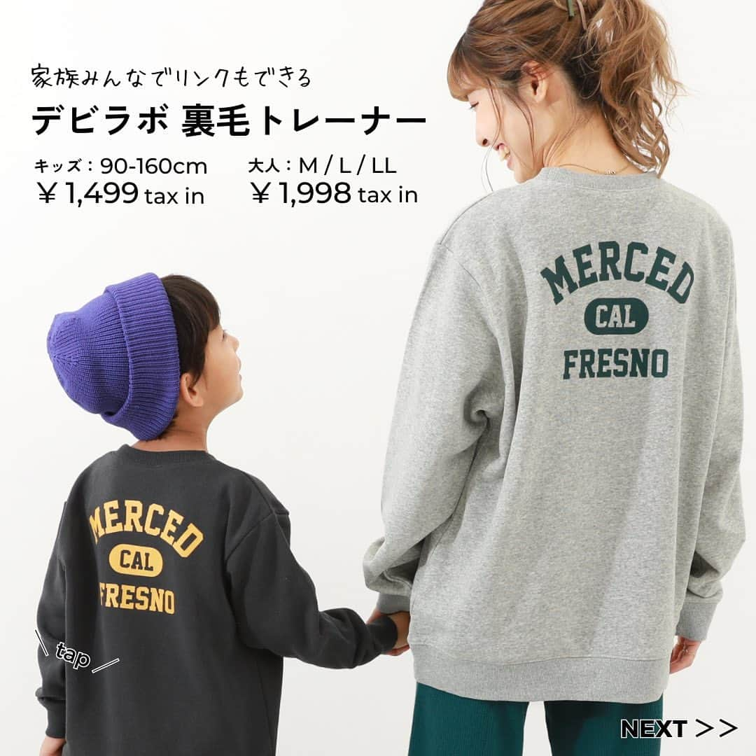 子供服devirockstore(デビロックストア)さんのインスタグラム写真 - (子供服devirockstore(デビロックストア)Instagram)「裏起毛じゃないトレーナーをお探しの方必見👀！  「裏起毛はまだ早い、、」 「真冬でも子どもには裏毛で十分！」 という方多いのではないでしょうか🤔  デビロックでは裏起毛じゃないトレーナーも たくさんご用意しているんです！  デビロックの裏毛トレーナーは、 裏がパイル状になっており、吸汗性が良く 汗ばむ日でも快適な着心地〇  程よく薄手の生地なので、 ロングシーズン着用しやすいのも魅力💕  シンプルながらも、 デザインやシルエットにこだわった トレーナーがたくさん👏🏻  気になるアイテムはありましたか？ 是非画面をタップして、 商品ページもチェックしてみてください🙆‍♀️  ........................  ☑️新作アイテム、人気アイテム情報 ☑️スタイリングやヘアアレンジなどお役立ち情報  など、を投稿しています。  いいねや、フォロー励みになります☺️  ▶️▶️▶️@devirock__official  ........................  #devirock #デビロック #デビロックコーデ #もっと親子になろう #子供服通販 #プチプラ子供服 #子供服 #子ども服 #こどもふく #キッズファッション #キッズ服 #子供服コーデ #息子コーデ #女の子コーデ #男の子コーデ #息子服 #娘服 #子ども服 #キッズ服 #キッズファッション #むすめふく #むすこふく #キッズトレーナー #キッズコーデ #リンクコーデ #スウェット #パーカー #通学コーデ #保育園コーデ」10月7日 20時00分 - devirock__official