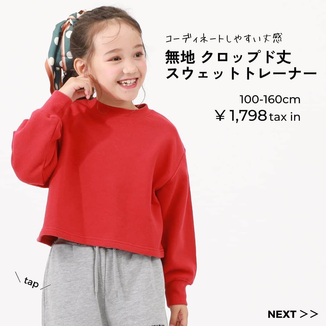 子供服devirockstore(デビロックストア)さんのインスタグラム写真 - (子供服devirockstore(デビロックストア)Instagram)「裏起毛じゃないトレーナーをお探しの方必見👀！  「裏起毛はまだ早い、、」 「真冬でも子どもには裏毛で十分！」 という方多いのではないでしょうか🤔  デビロックでは裏起毛じゃないトレーナーも たくさんご用意しているんです！  デビロックの裏毛トレーナーは、 裏がパイル状になっており、吸汗性が良く 汗ばむ日でも快適な着心地〇  程よく薄手の生地なので、 ロングシーズン着用しやすいのも魅力💕  シンプルながらも、 デザインやシルエットにこだわった トレーナーがたくさん👏🏻  気になるアイテムはありましたか？ 是非画面をタップして、 商品ページもチェックしてみてください🙆‍♀️  ........................  ☑️新作アイテム、人気アイテム情報 ☑️スタイリングやヘアアレンジなどお役立ち情報  など、を投稿しています。  いいねや、フォロー励みになります☺️  ▶️▶️▶️@devirock__official  ........................  #devirock #デビロック #デビロックコーデ #もっと親子になろう #子供服通販 #プチプラ子供服 #子供服 #子ども服 #こどもふく #キッズファッション #キッズ服 #子供服コーデ #息子コーデ #女の子コーデ #男の子コーデ #息子服 #娘服 #子ども服 #キッズ服 #キッズファッション #むすめふく #むすこふく #キッズトレーナー #キッズコーデ #リンクコーデ #スウェット #パーカー #通学コーデ #保育園コーデ」10月7日 20時00分 - devirock__official