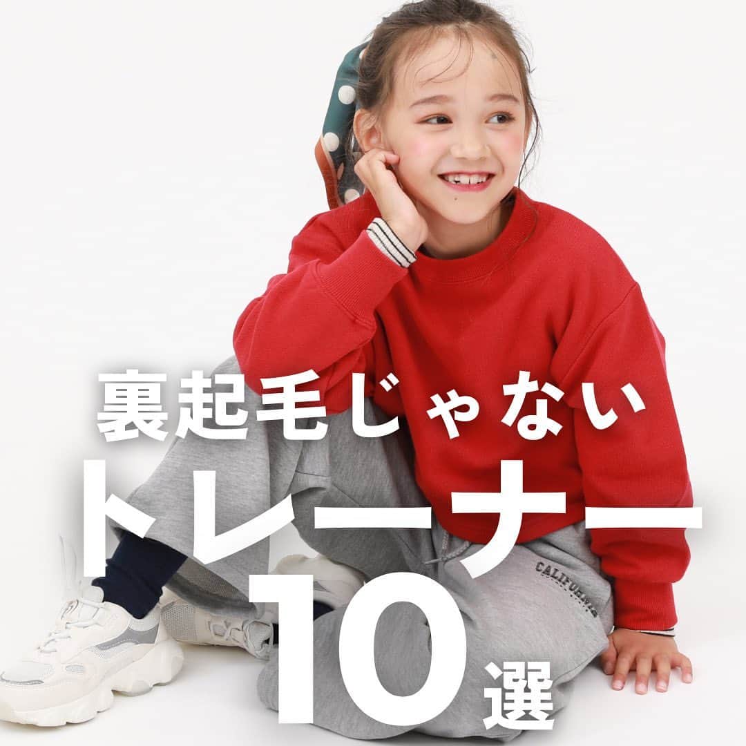 のインスタグラム：「裏起毛じゃないトレーナーをお探しの方必見👀！  「裏起毛はまだ早い、、」 「真冬でも子どもには裏毛で十分！」 という方多いのではないでしょうか🤔  デビロックでは裏起毛じゃないトレーナーも たくさんご用意しているんです！  デビロックの裏毛トレーナーは、 裏がパイル状になっており、吸汗性が良く 汗ばむ日でも快適な着心地〇  程よく薄手の生地なので、 ロングシーズン着用しやすいのも魅力💕  シンプルながらも、 デザインやシルエットにこだわった トレーナーがたくさん👏🏻  気になるアイテムはありましたか？ 是非画面をタップして、 商品ページもチェックしてみてください🙆‍♀️  ........................  ☑️新作アイテム、人気アイテム情報 ☑️スタイリングやヘアアレンジなどお役立ち情報  など、を投稿しています。  いいねや、フォロー励みになります☺️  ▶️▶️▶️@devirock__official  ........................  #devirock #デビロック #デビロックコーデ #もっと親子になろう #子供服通販 #プチプラ子供服 #子供服 #子ども服 #こどもふく #キッズファッション #キッズ服 #子供服コーデ #息子コーデ #女の子コーデ #男の子コーデ #息子服 #娘服 #子ども服 #キッズ服 #キッズファッション #むすめふく #むすこふく #キッズトレーナー #キッズコーデ #リンクコーデ #スウェット #パーカー #通学コーデ #保育園コーデ」